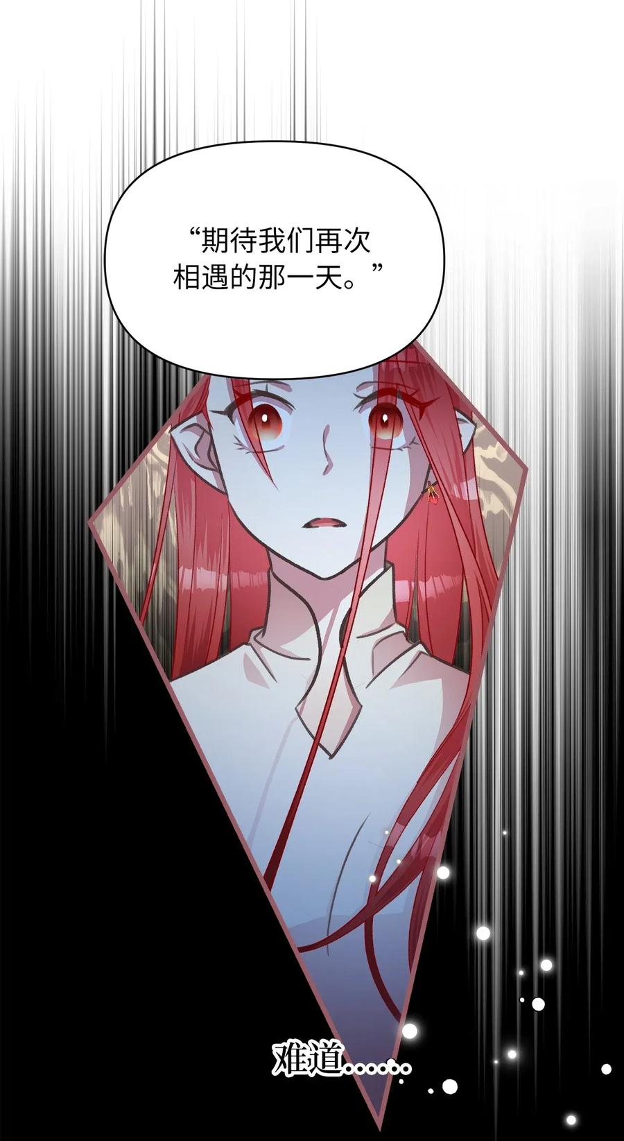 35 为什么偏偏是你？16