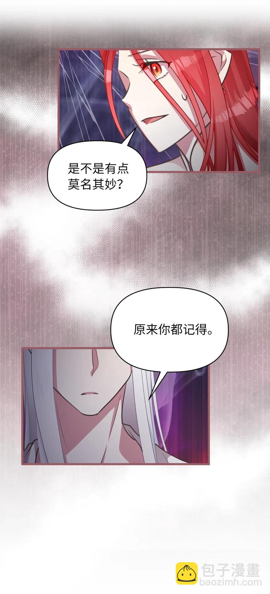 35 为什么偏偏是你？2
