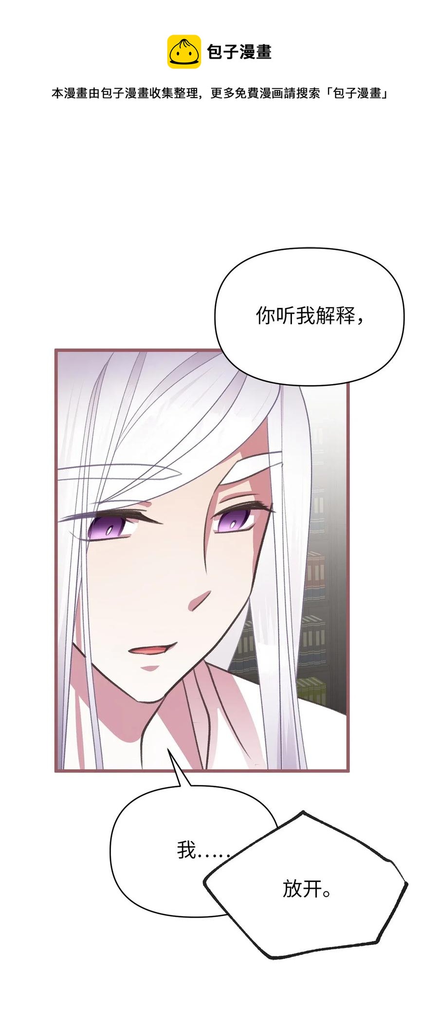 35 为什么偏偏是你？22