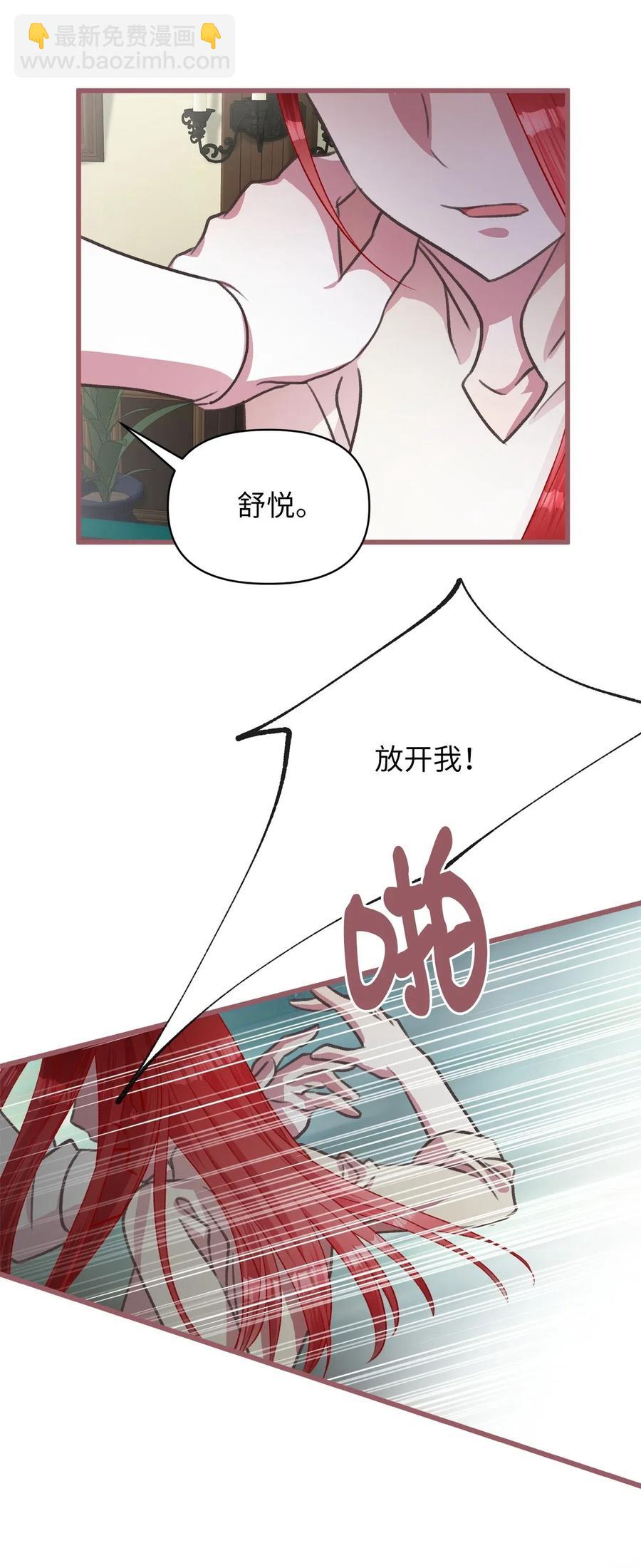 35 为什么偏偏是你？23