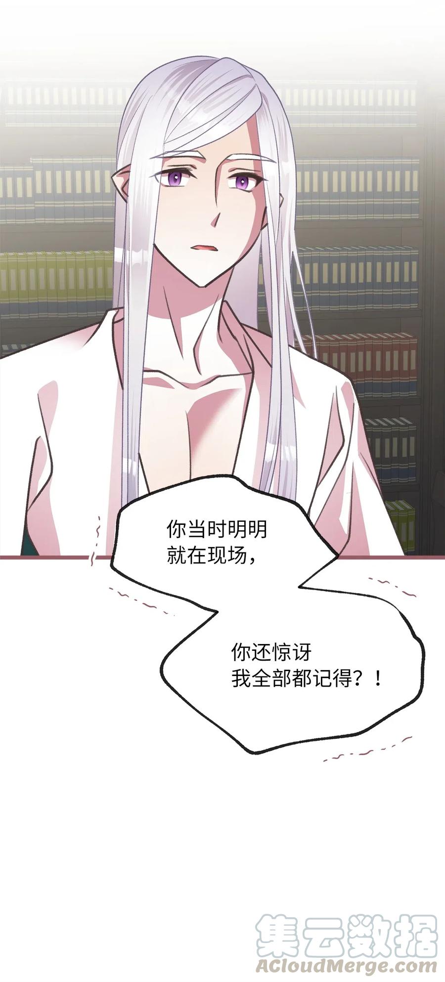 35 为什么偏偏是你？24