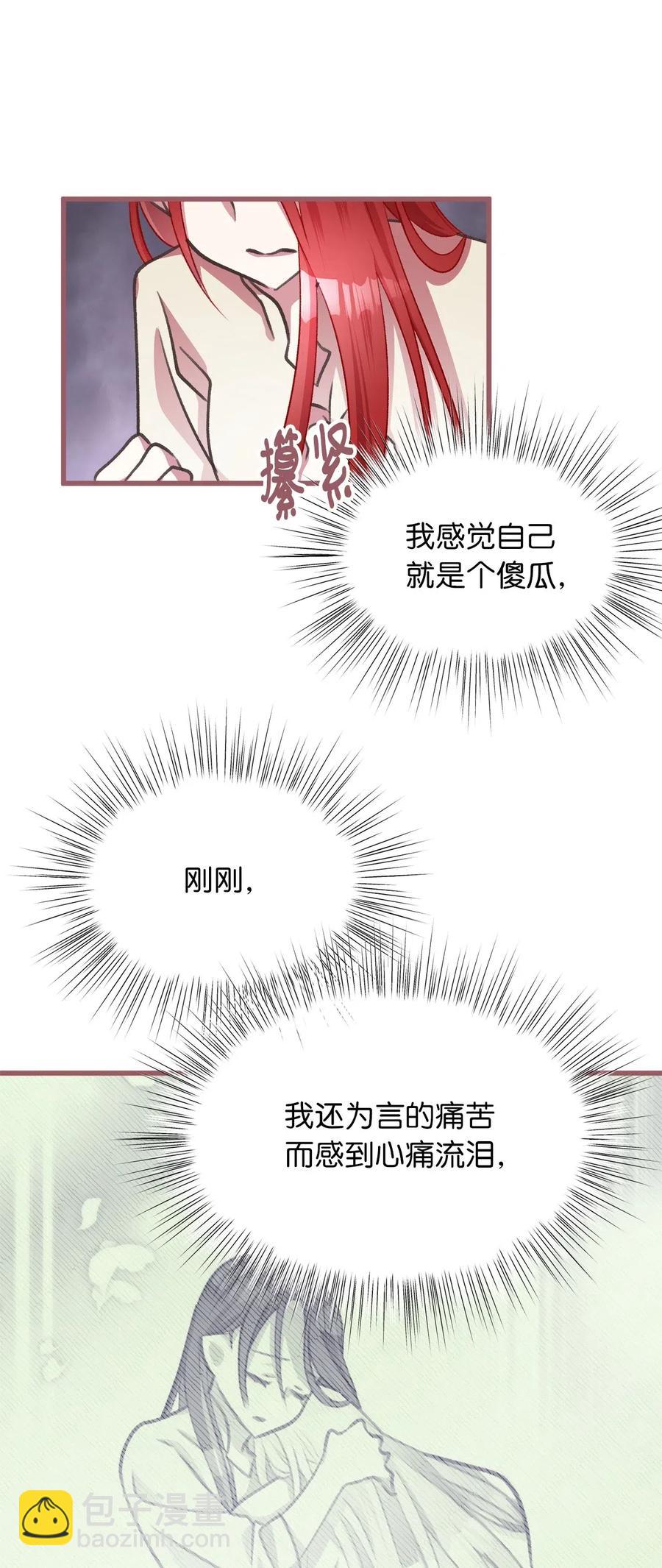 35 为什么偏偏是你？26