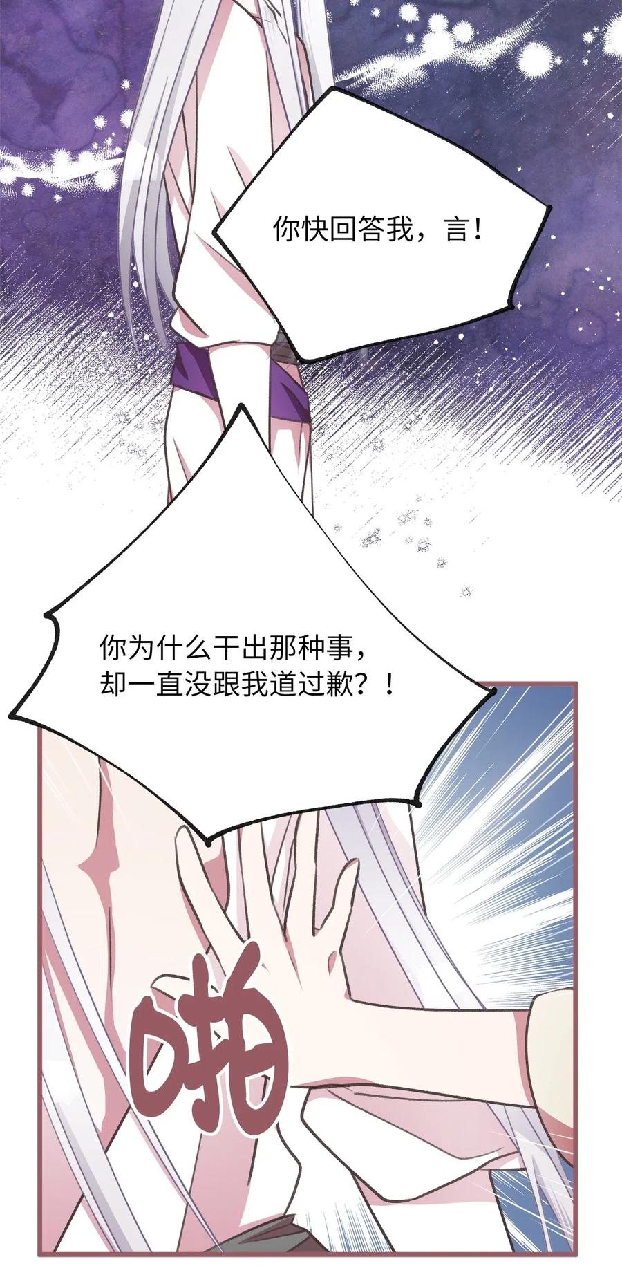 35 为什么偏偏是你？35