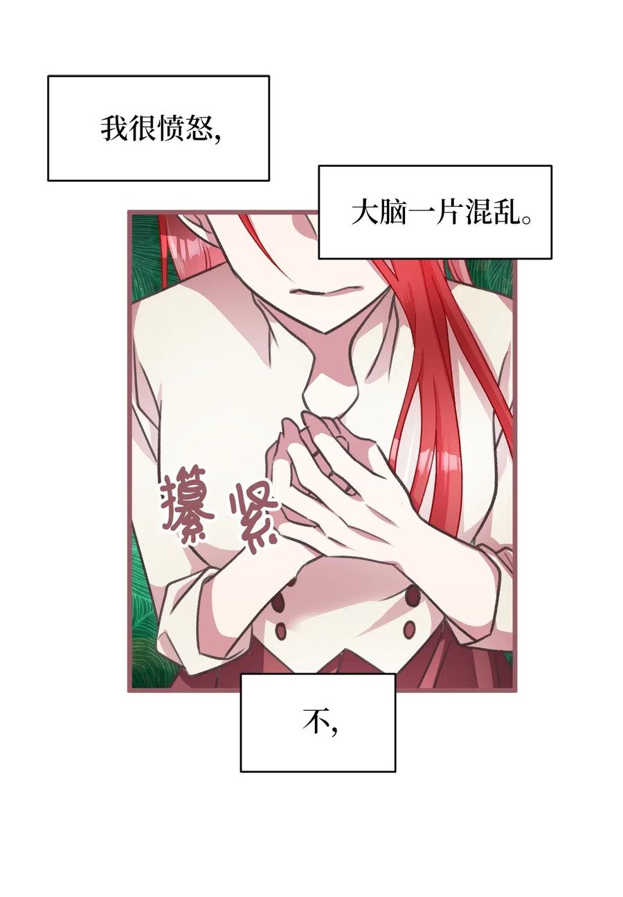 35 为什么偏偏是你？38