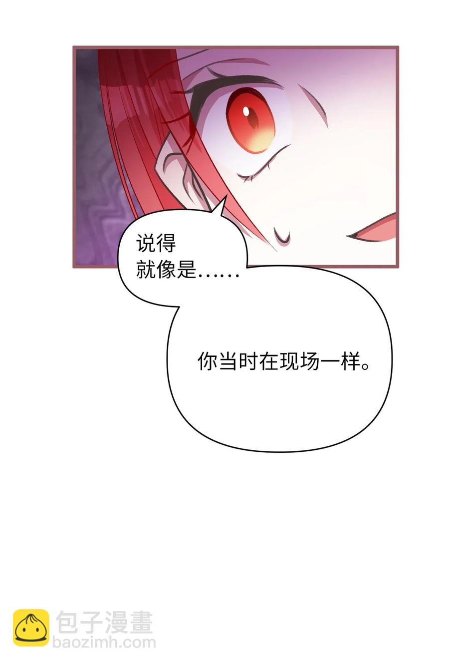 35 为什么偏偏是你？5