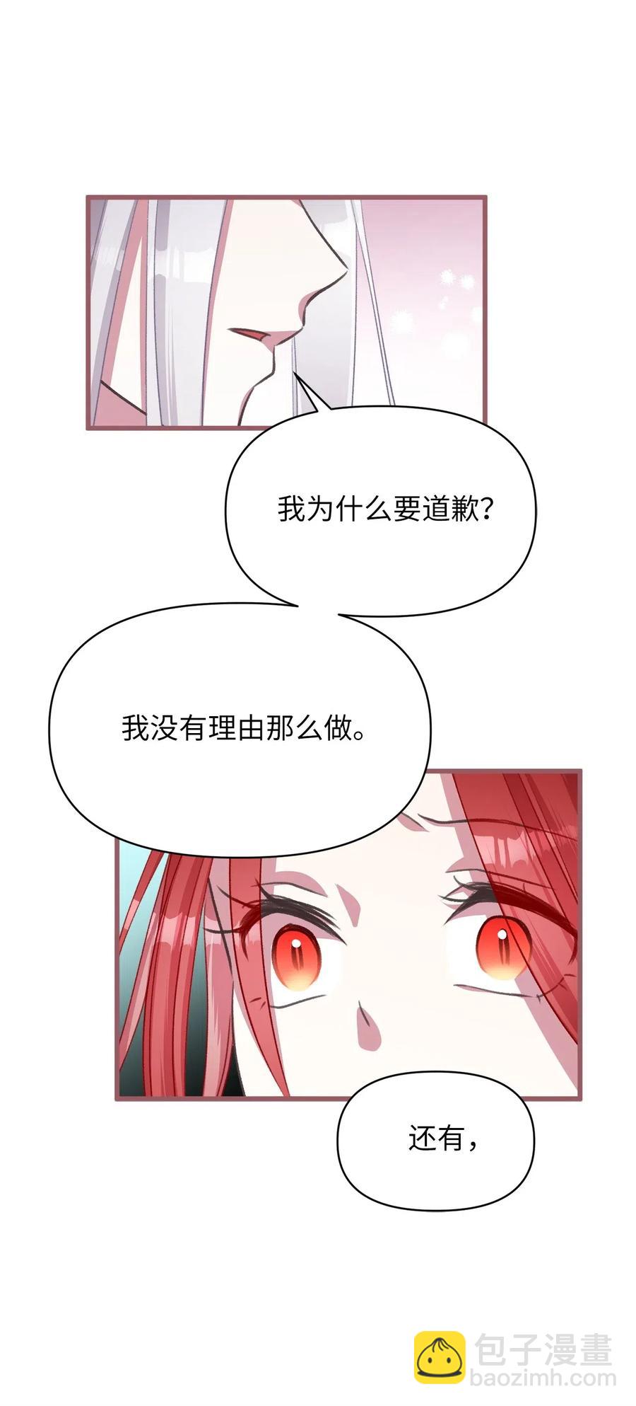 35 为什么偏偏是你？51
