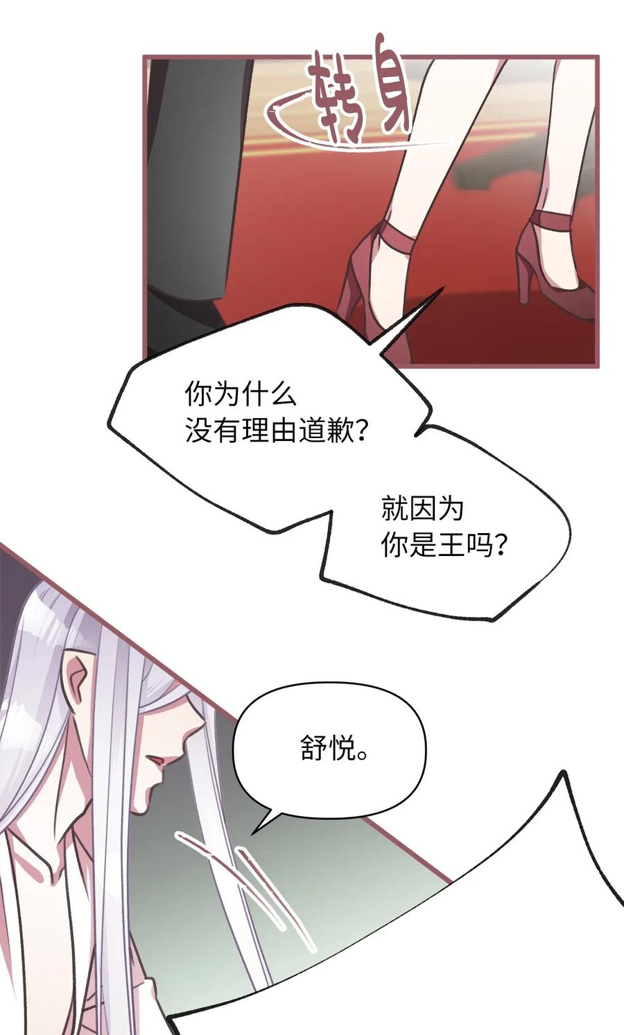 35 为什么偏偏是你？54