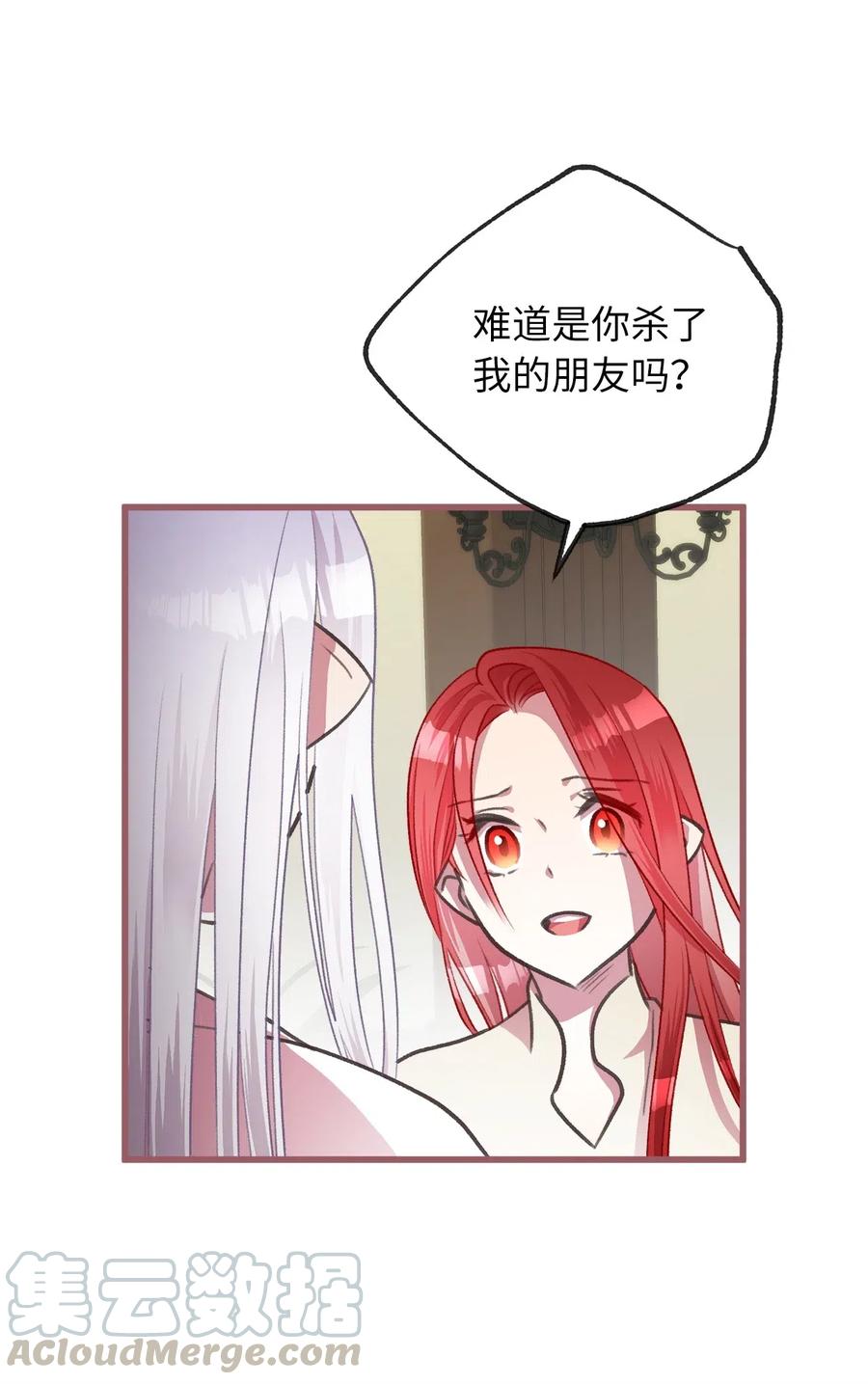 35 为什么偏偏是你？9
