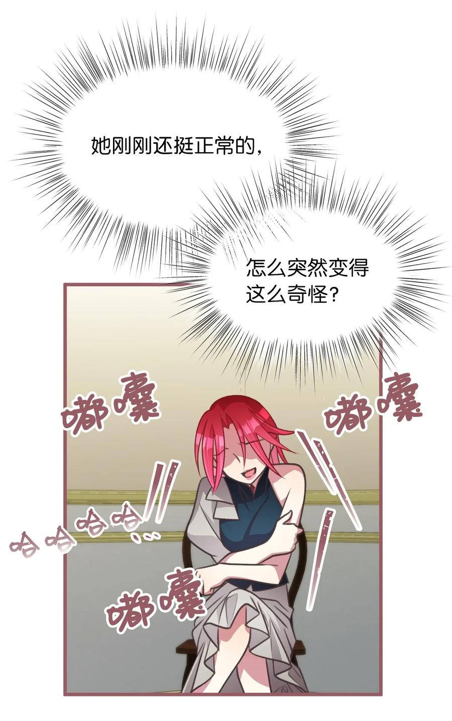 38 大家都中了魔法？0