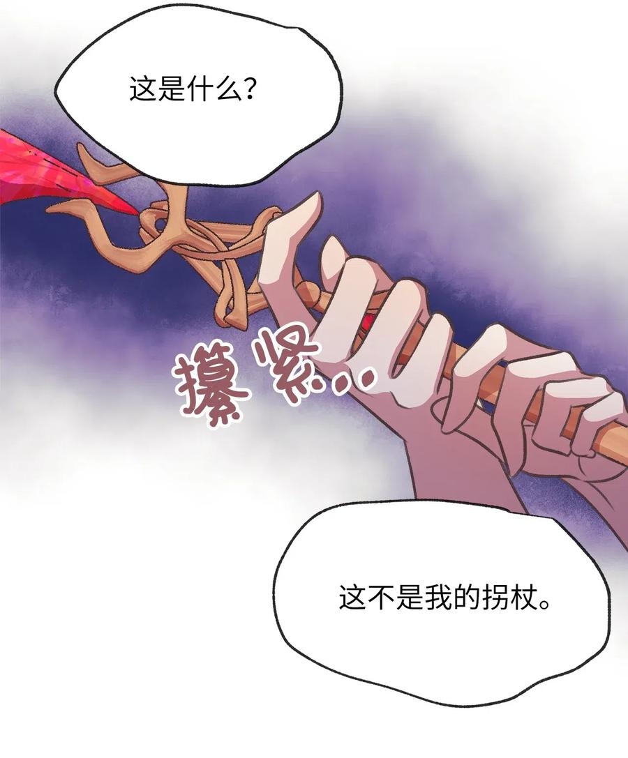 38 大家都中了魔法？9