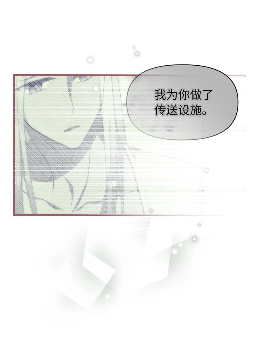 41 我要送你回原来的世界11
