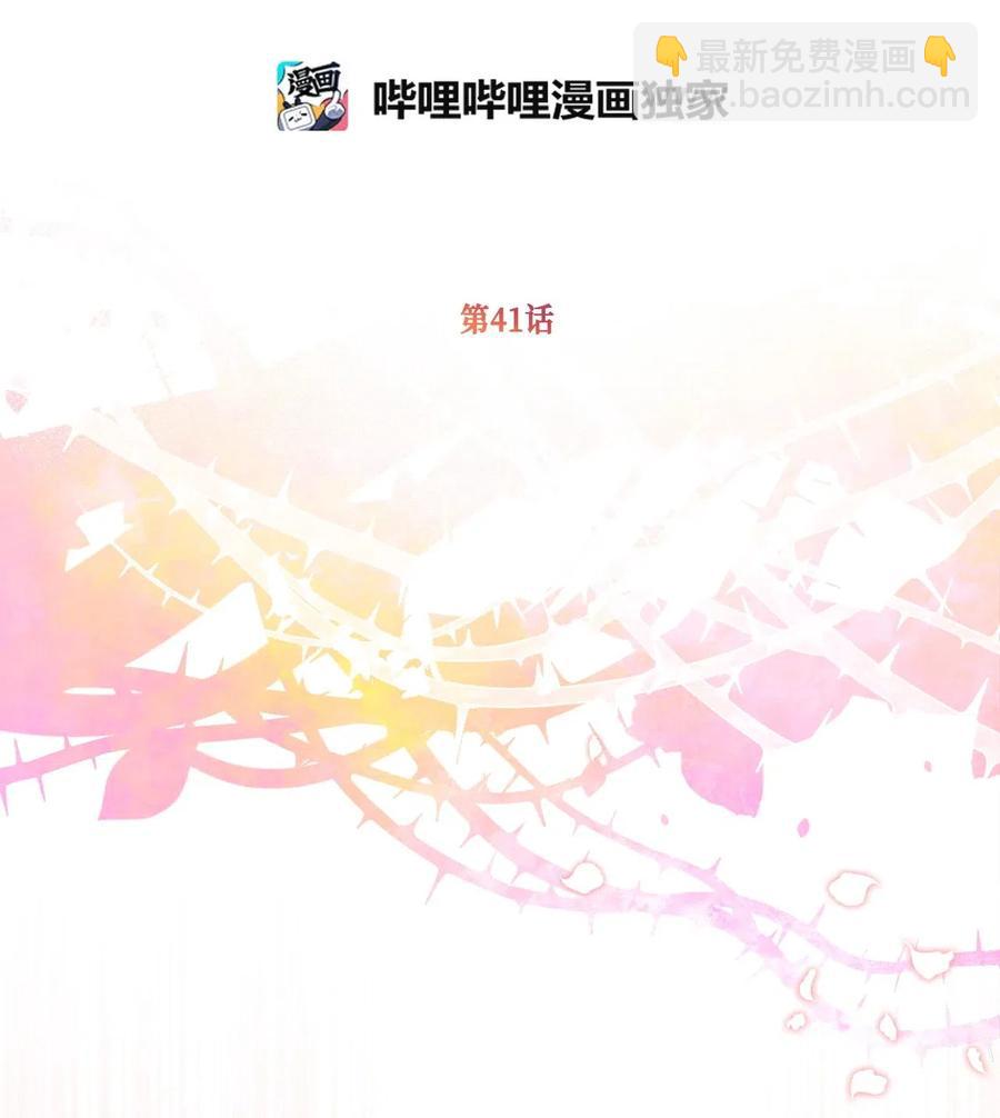 41 我要送你回原来的世界16