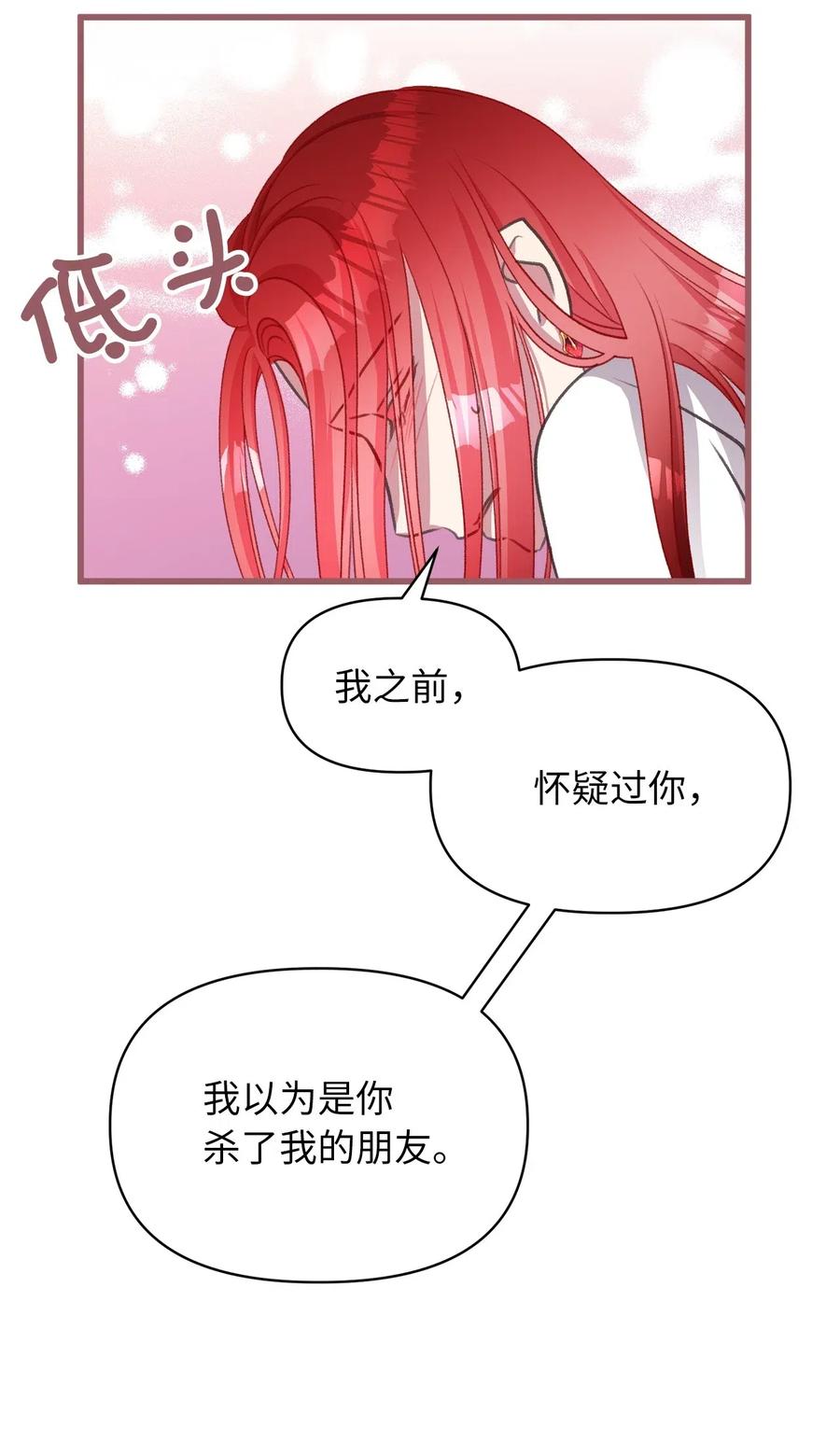 41 我要送你回原来的世界34