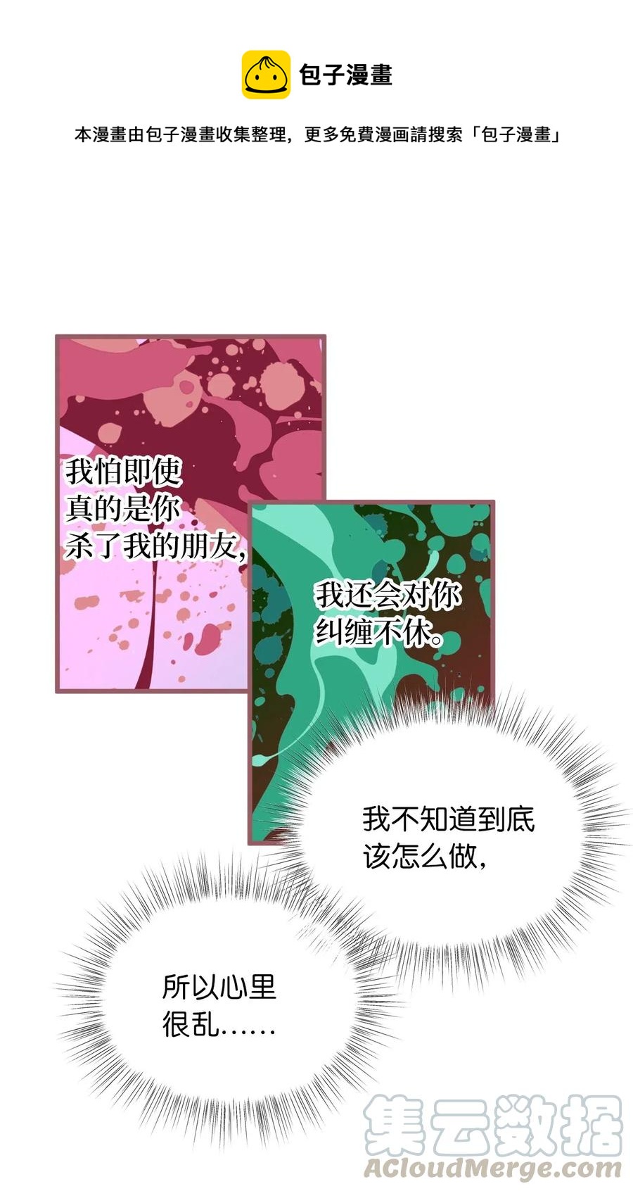 41 我要送你回原来的世界36