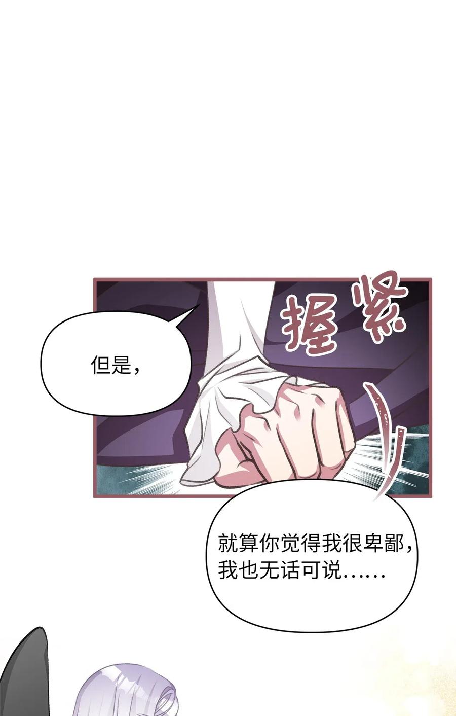 41 我要送你回原来的世界38