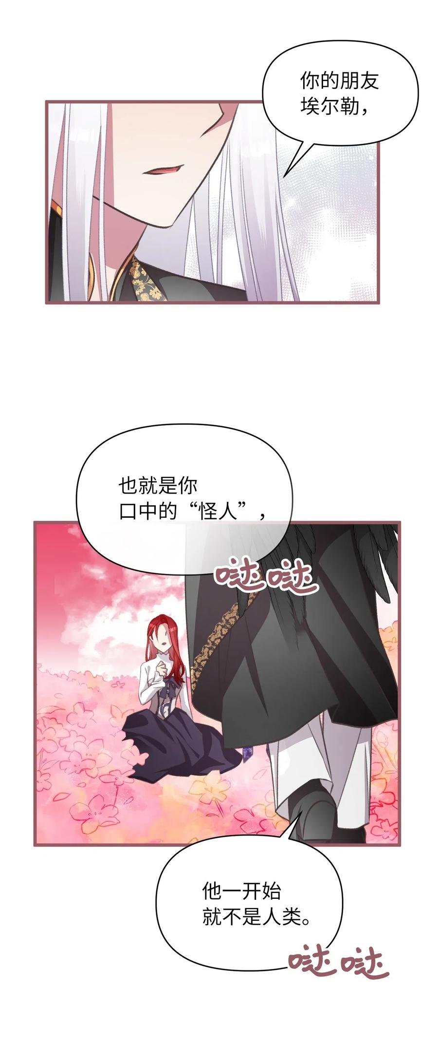 41 我要送你回原来的世界40