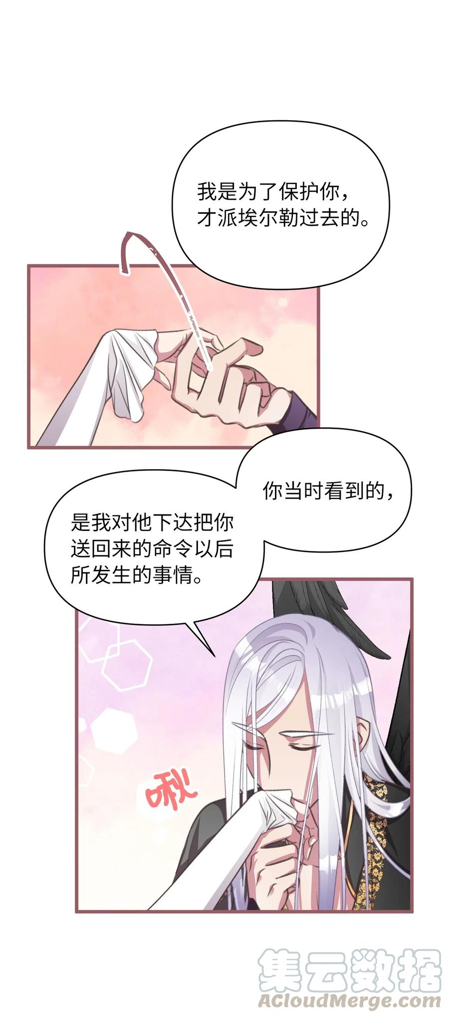 41 我要送你回原来的世界45