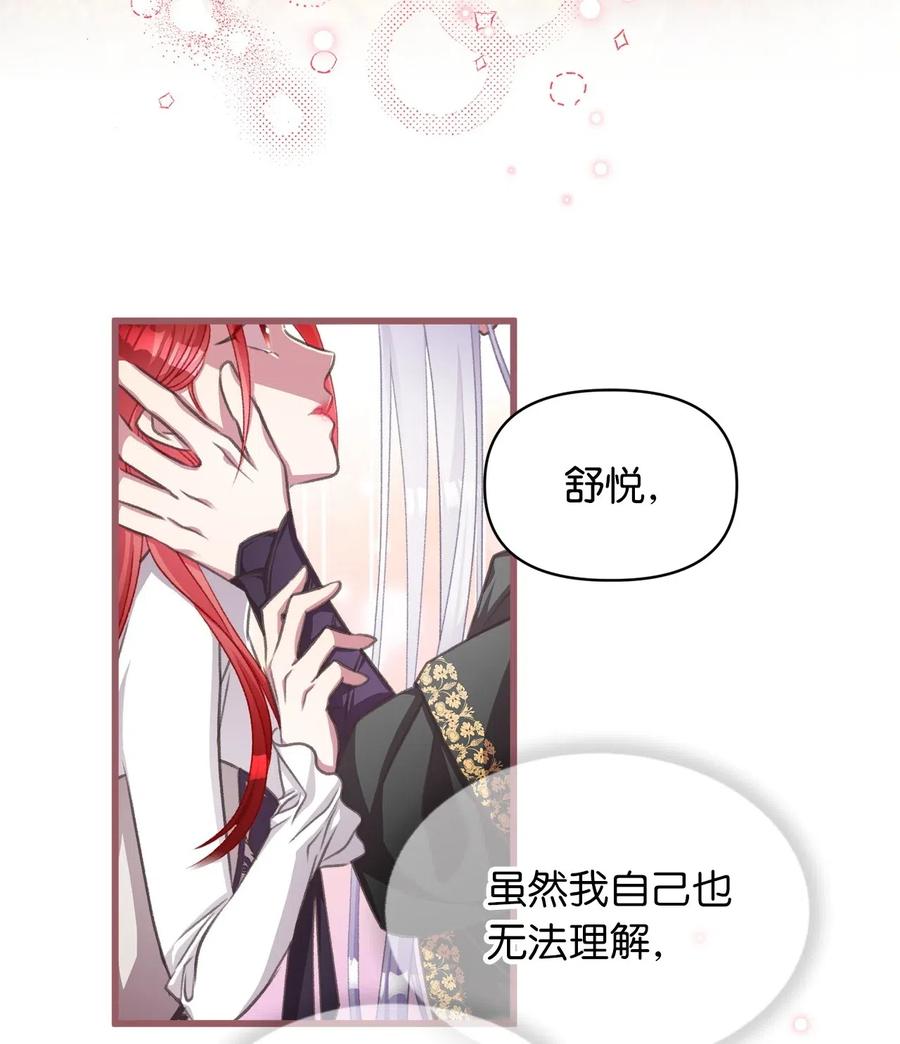 41 我要送你回原来的世界56