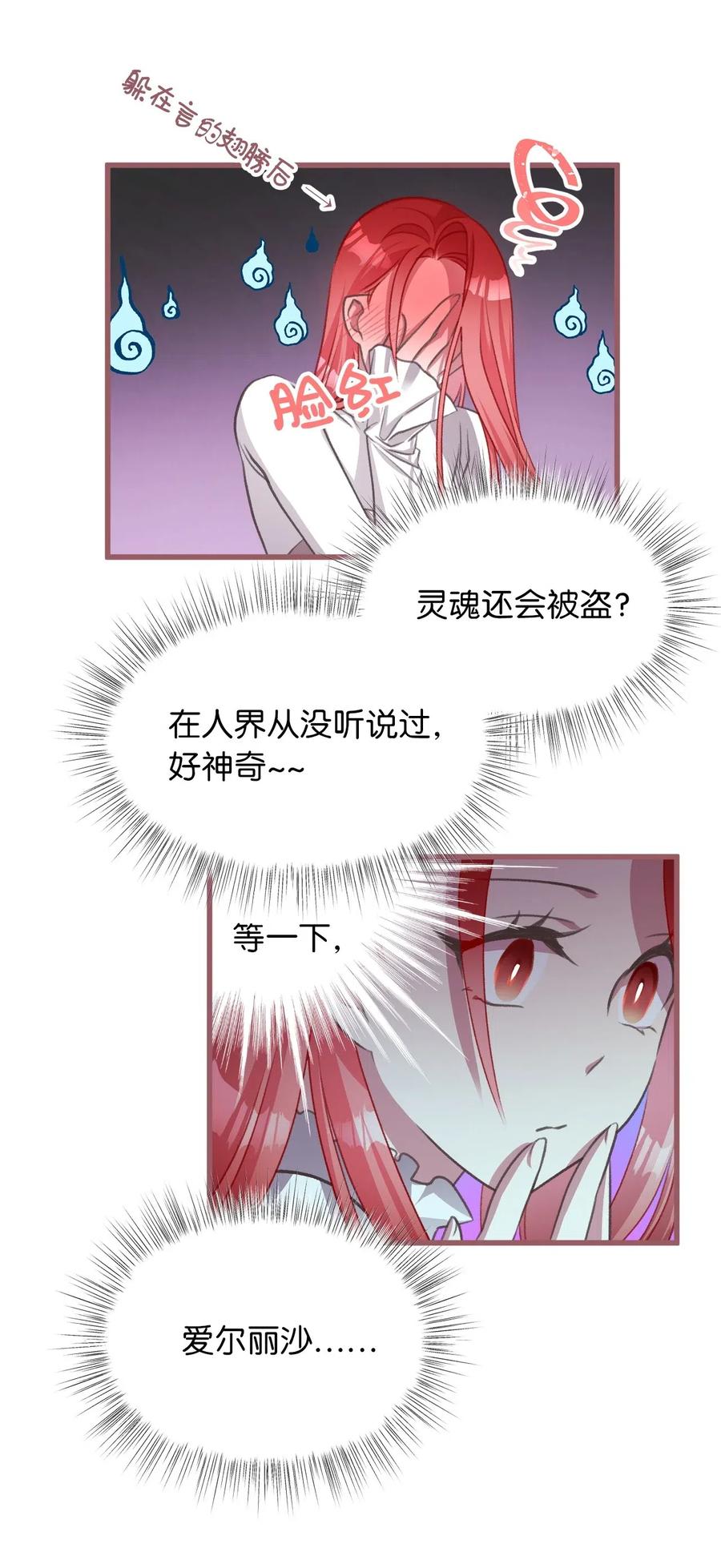 41 我要送你回原来的世界62