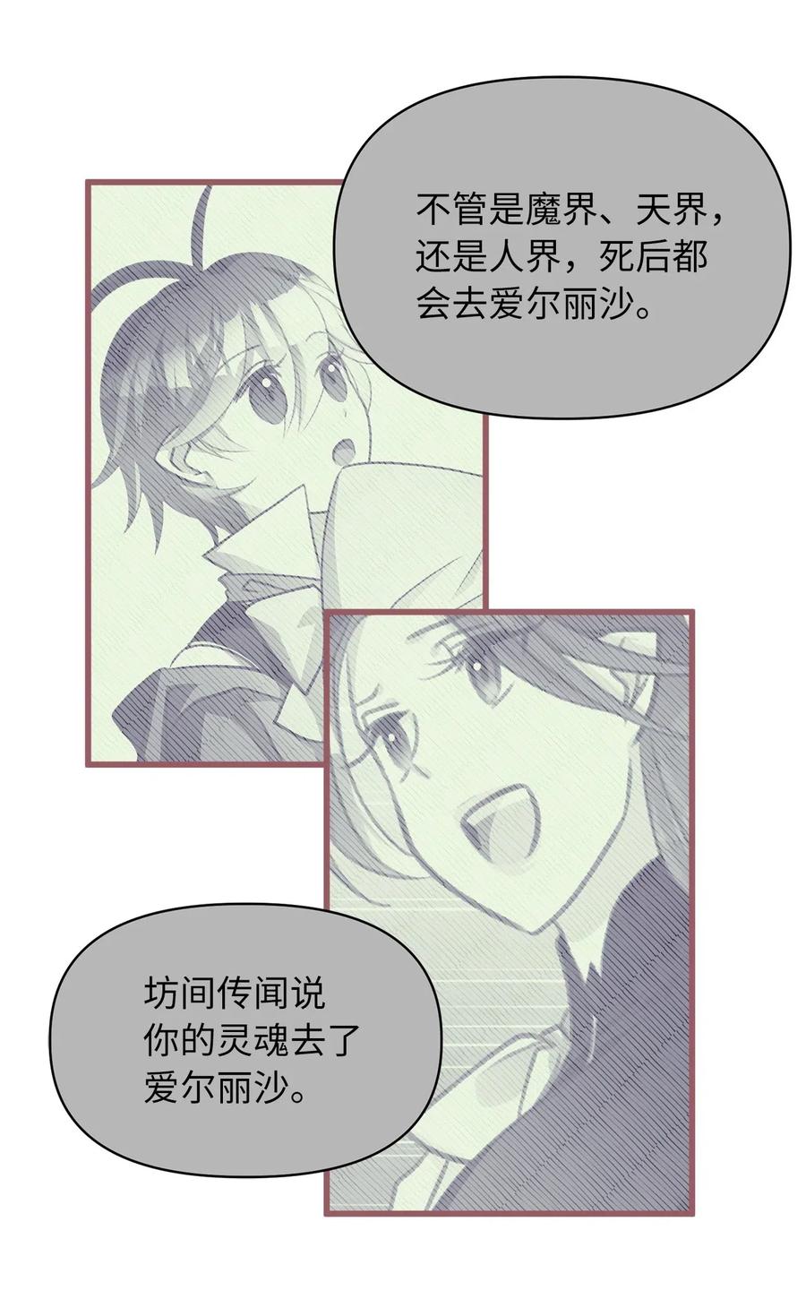 41 我要送你回原来的世界63