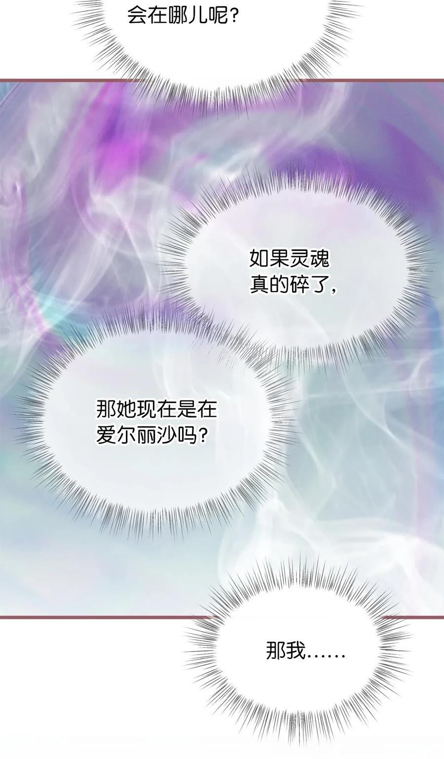 41 我要送你回原来的世界68