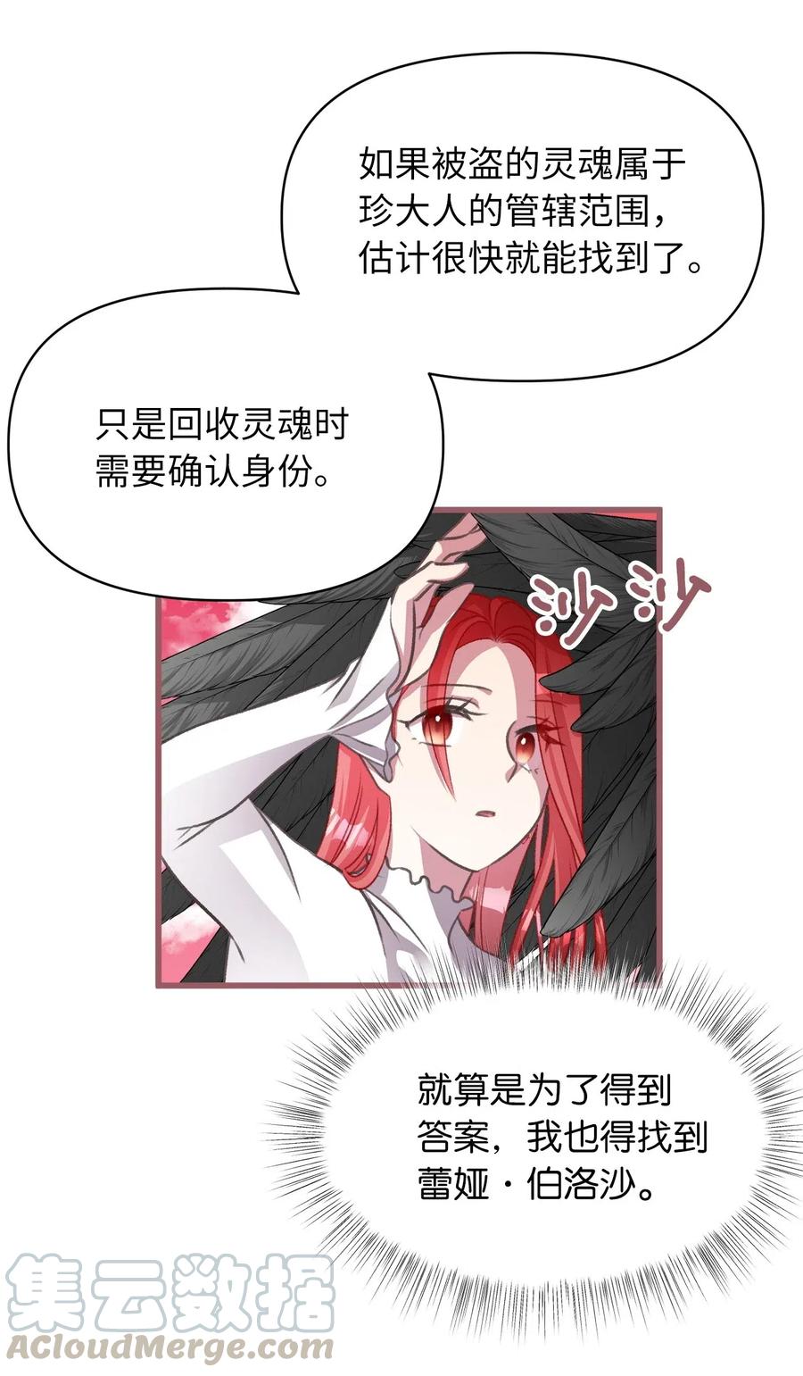 41 我要送你回原来的世界70