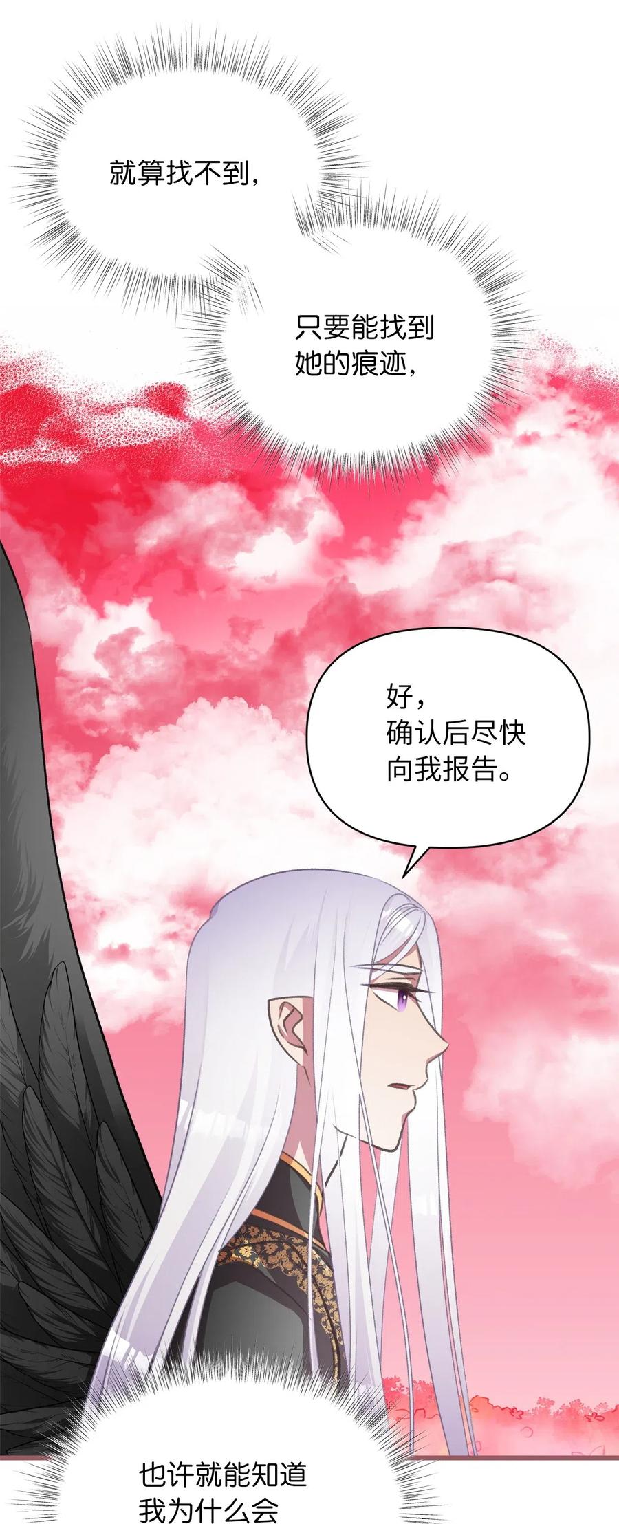 41 我要送你回原来的世界71