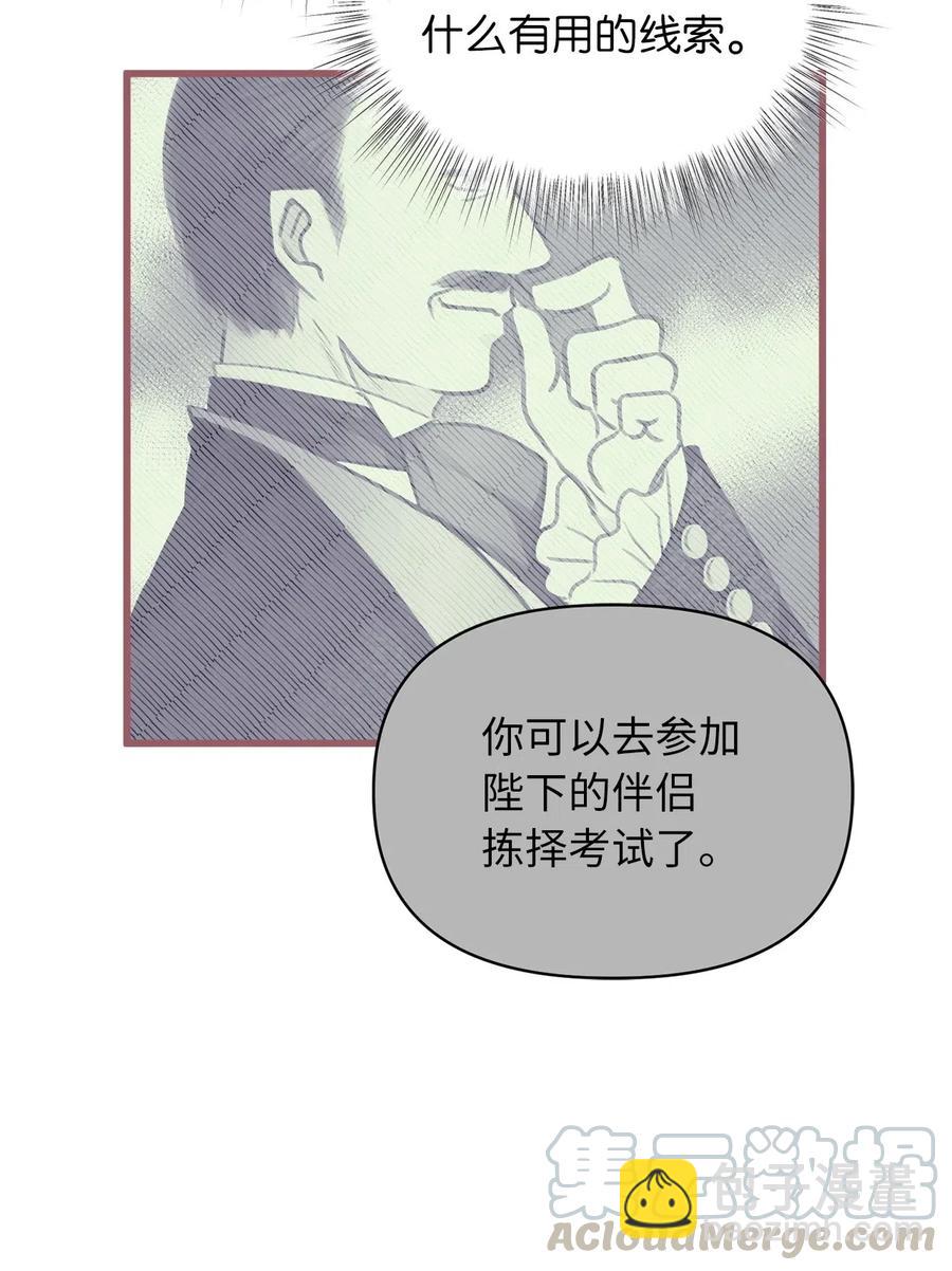 41 我要送你回原来的世界73