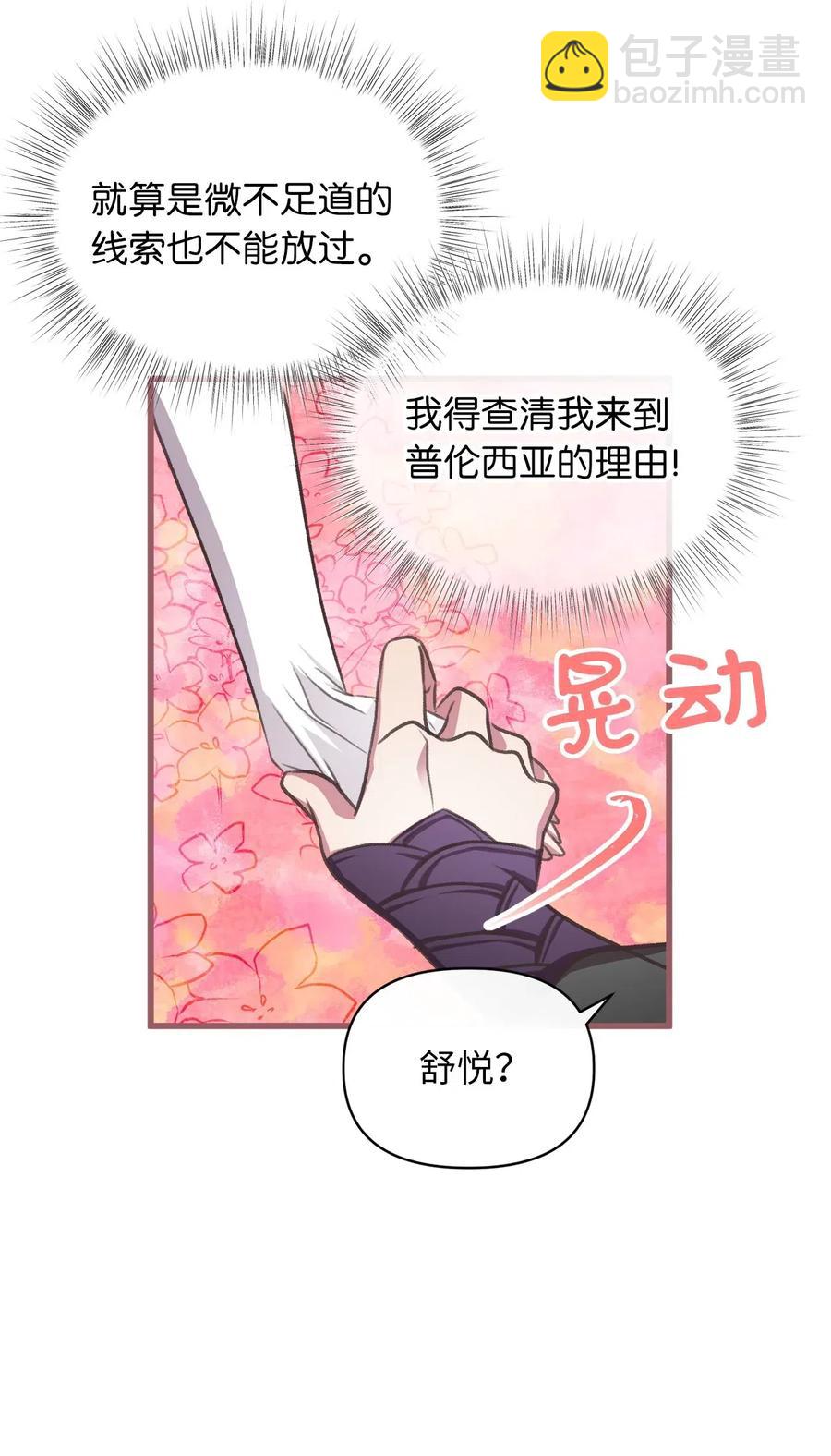 41 我要送你回原来的世界77