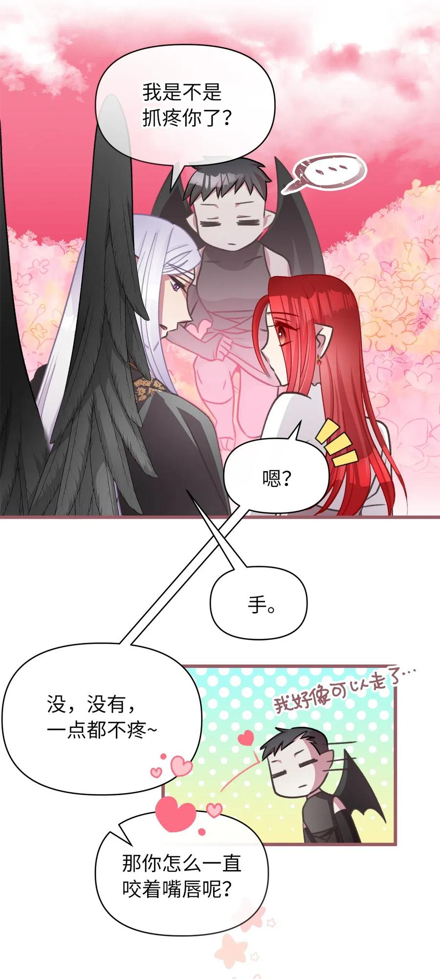 41 我要送你回原来的世界78