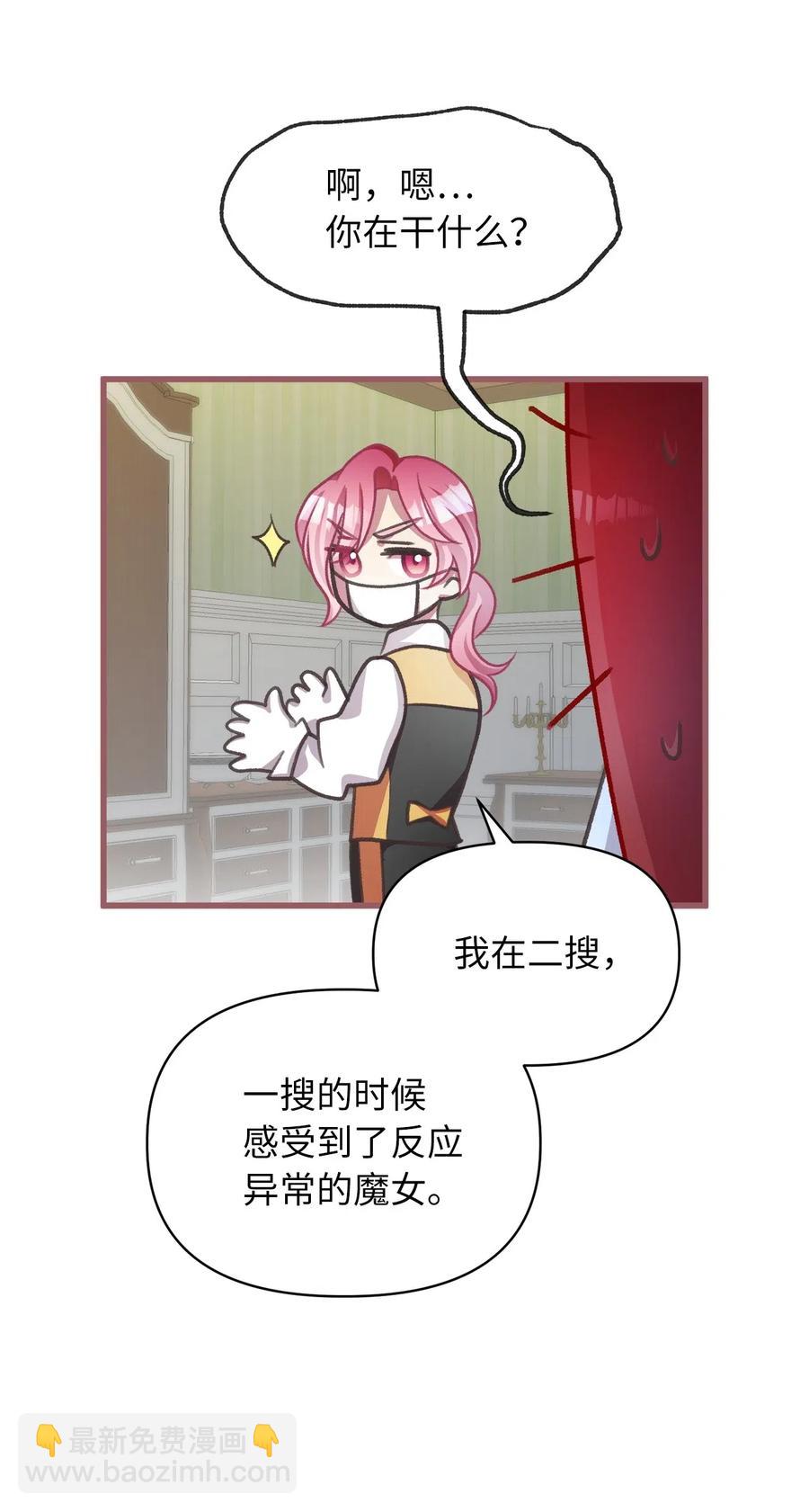 41 我要送你回原来的世界83