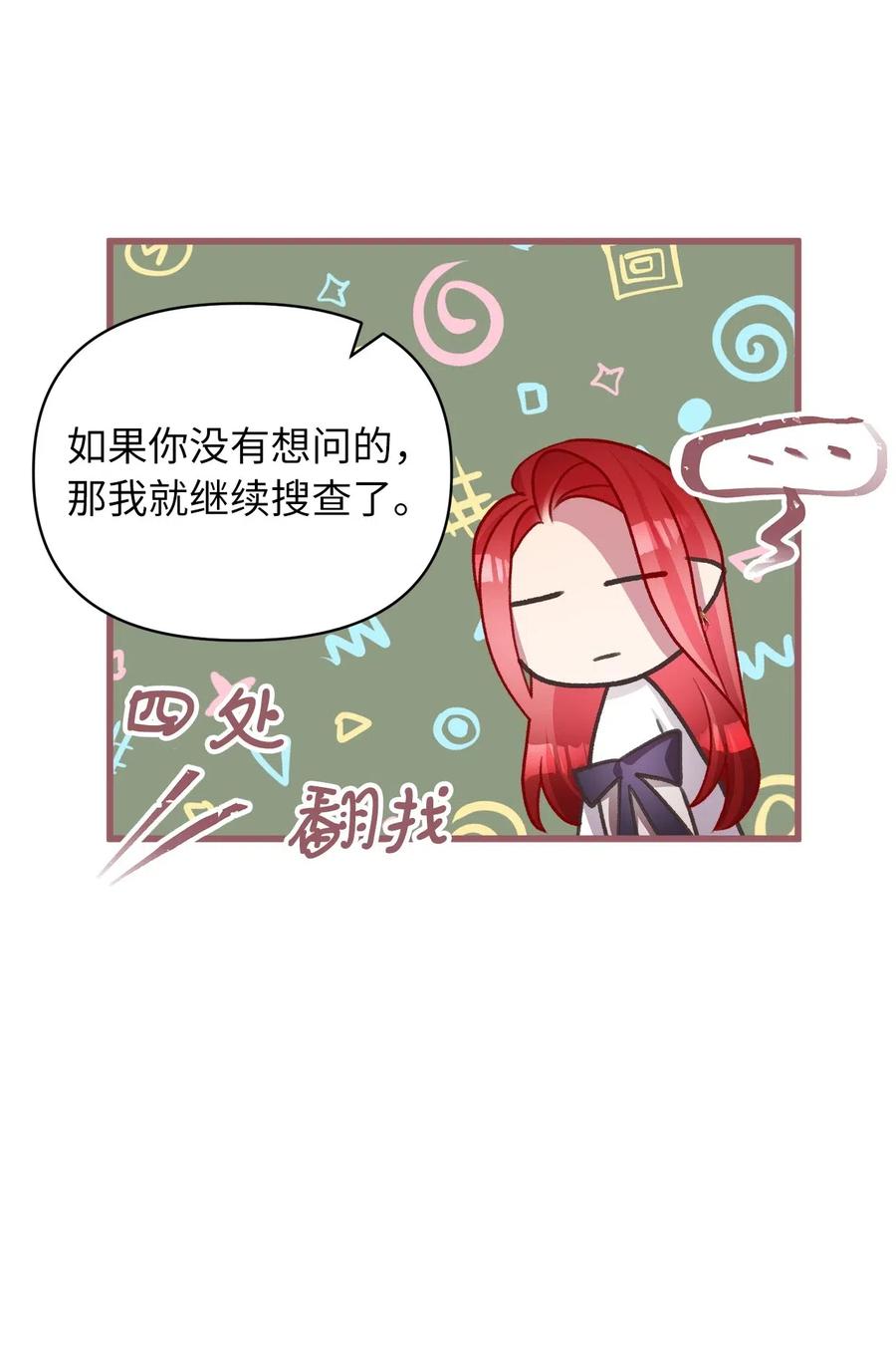 41 我要送你回原来的世界84