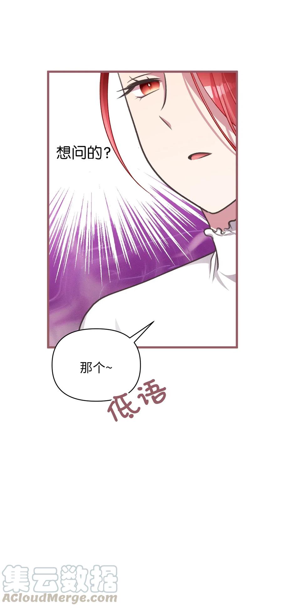 41 我要送你回原来的世界85