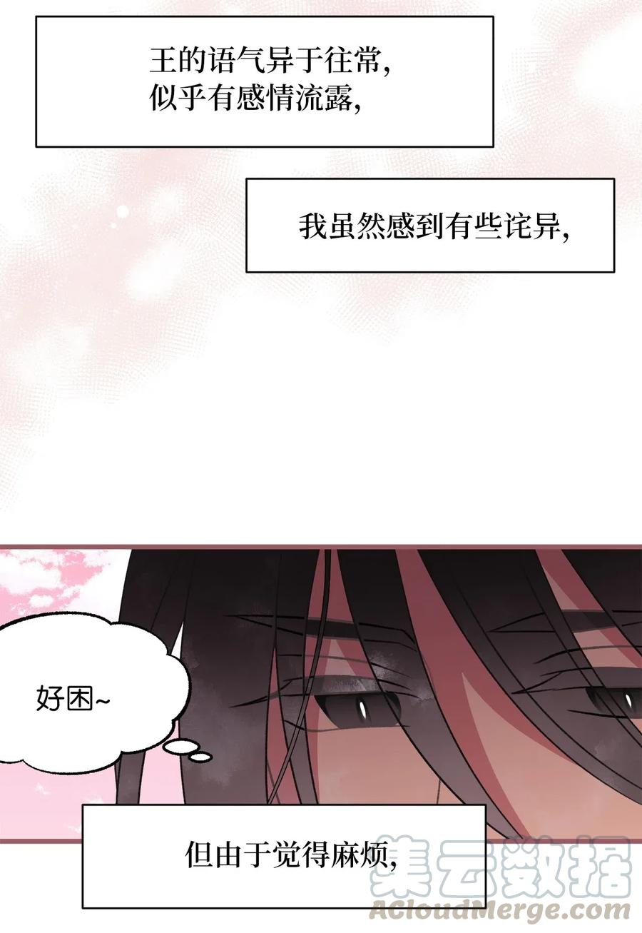 48 你只能被我羁绊着15