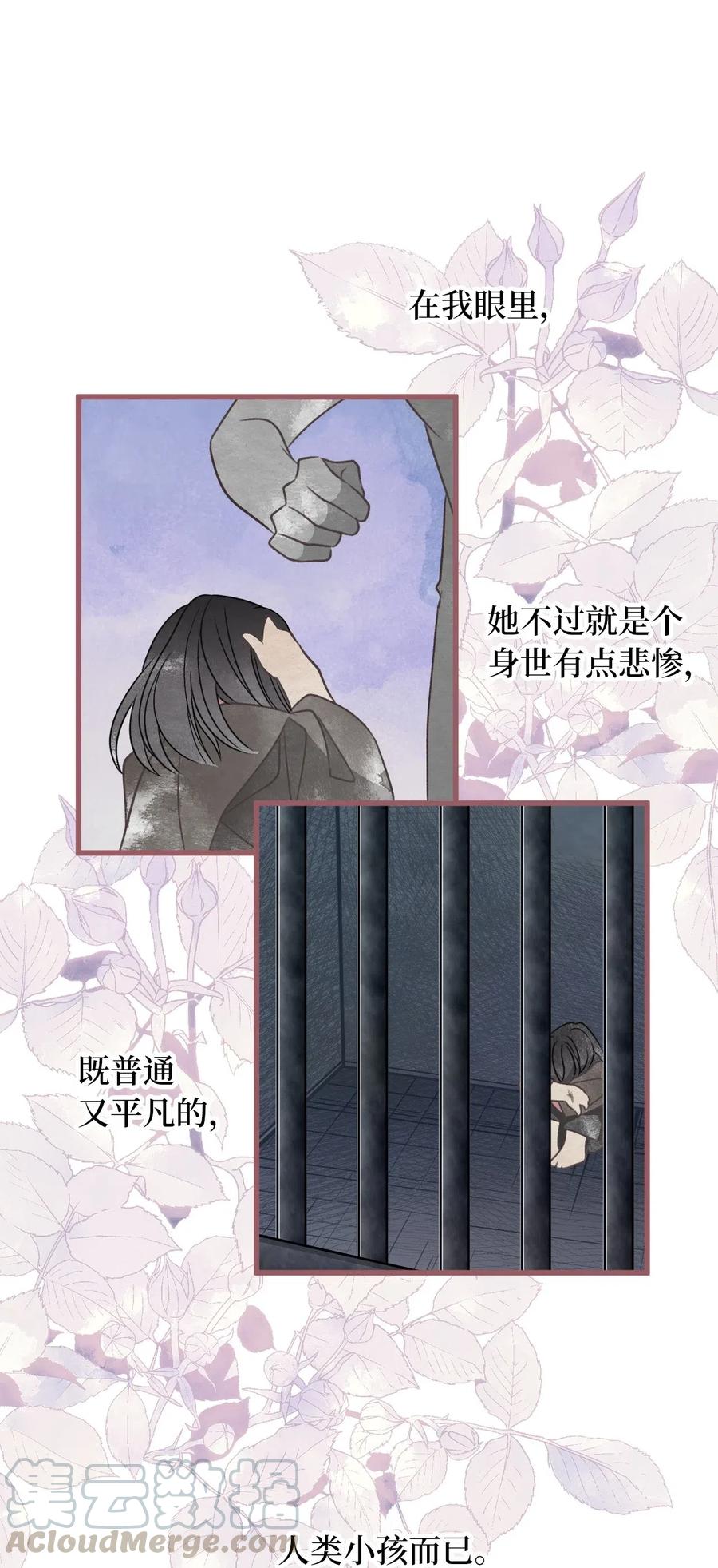 48 你只能被我羁绊着21