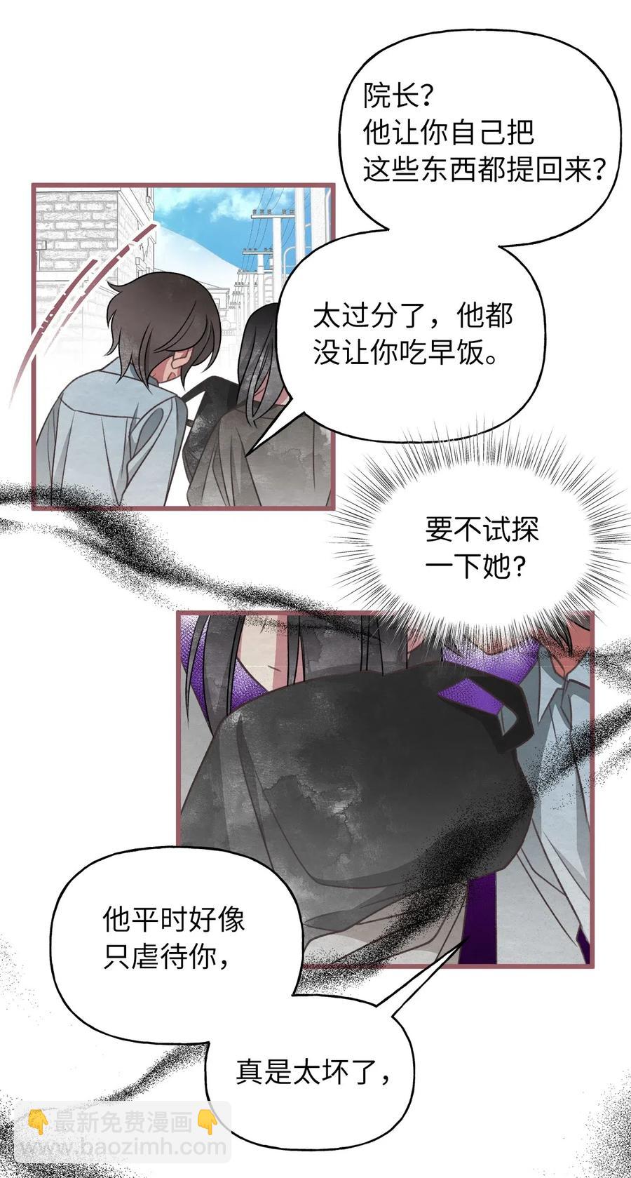 48 你只能被我羁绊着29