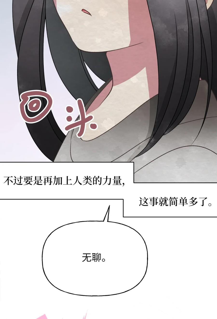 48 你只能被我羁绊着32