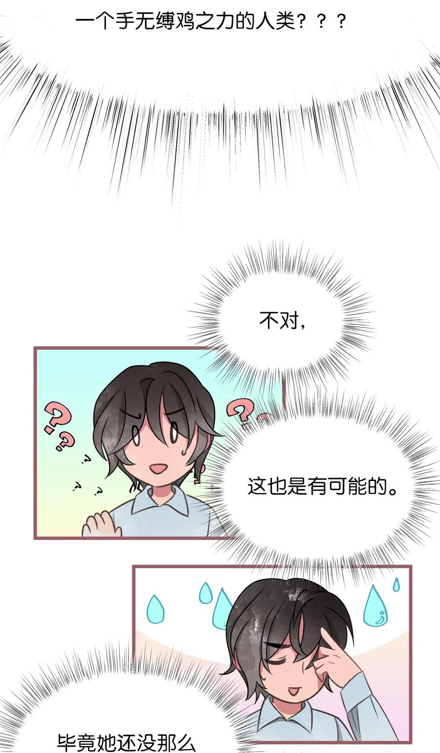 48 你只能被我羁绊着35