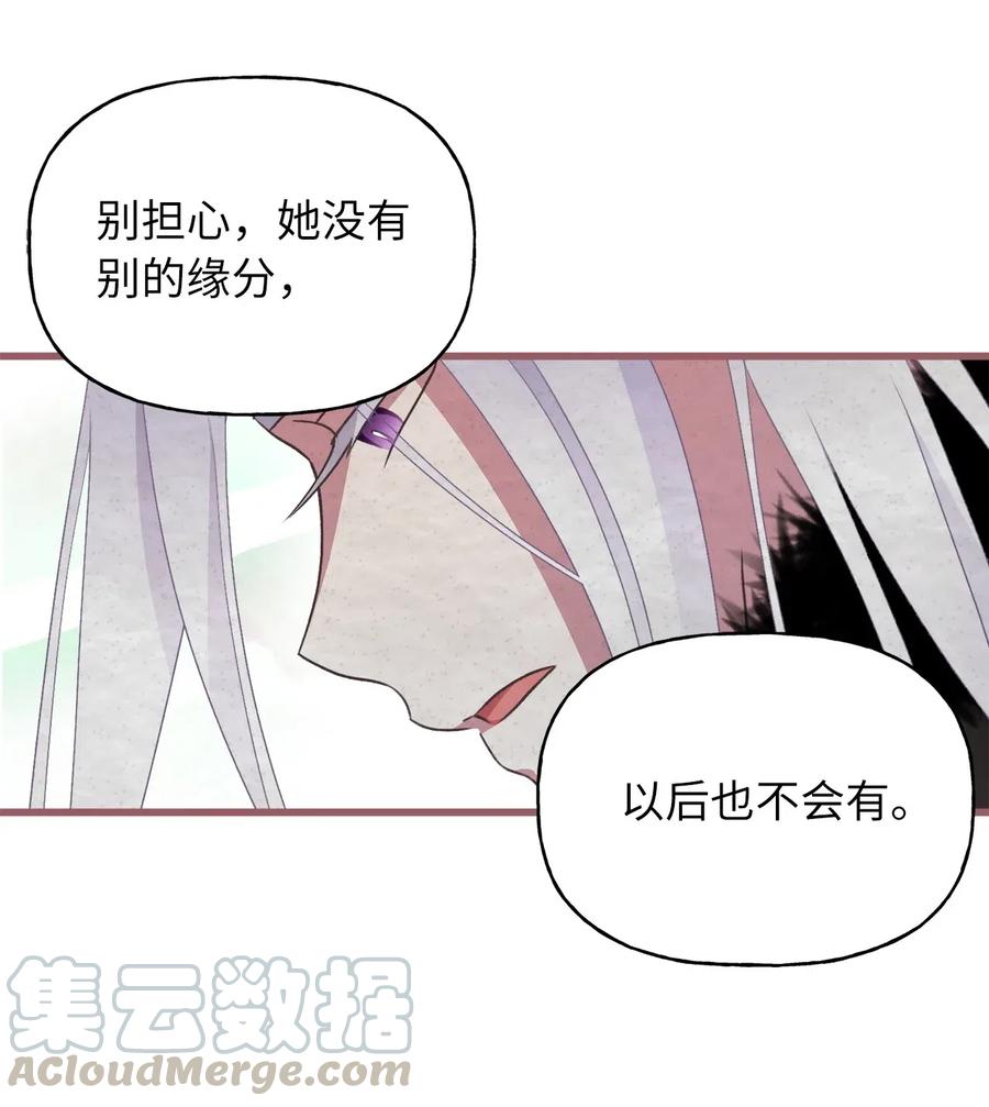 48 你只能被我羁绊着45