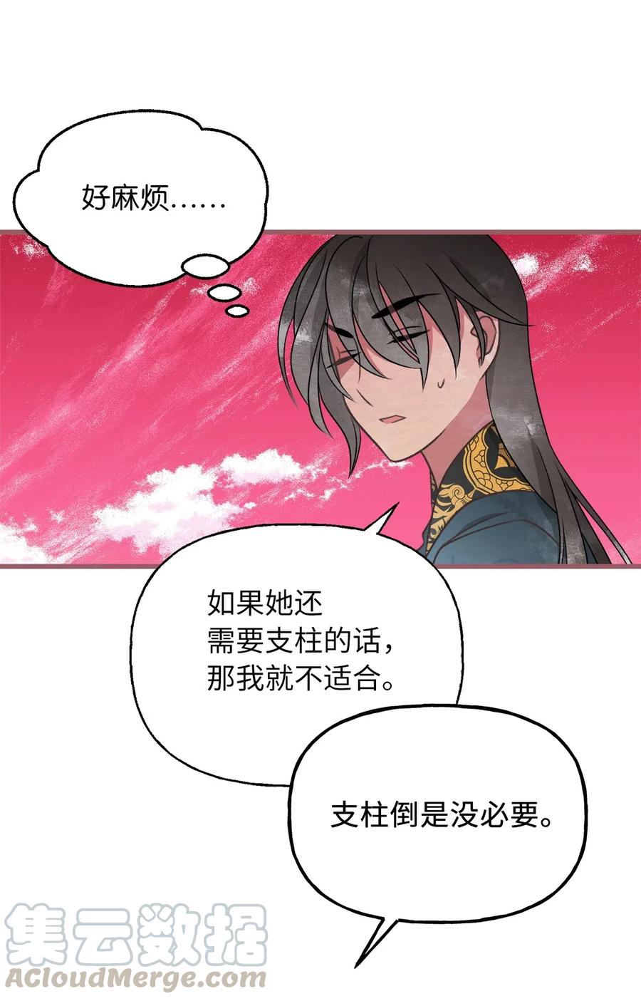 48 你只能被我羁绊着48