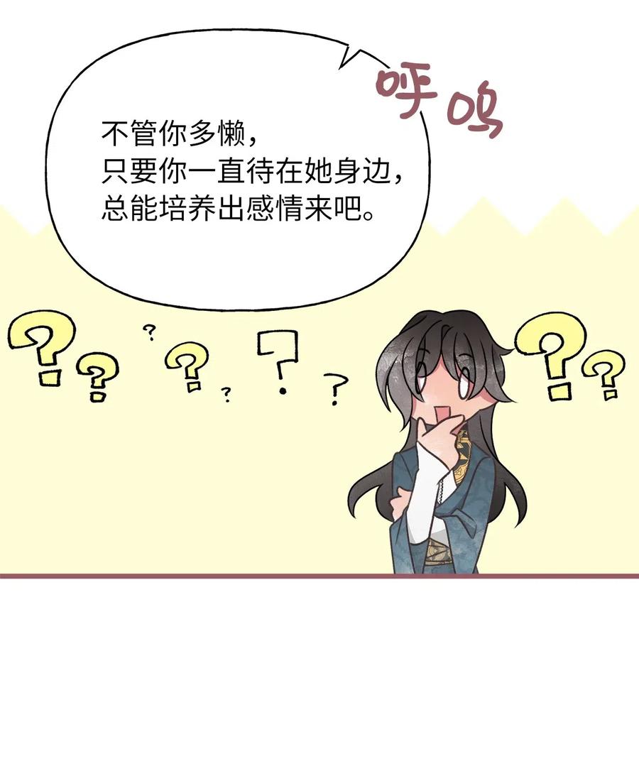 48 你只能被我羁绊着50