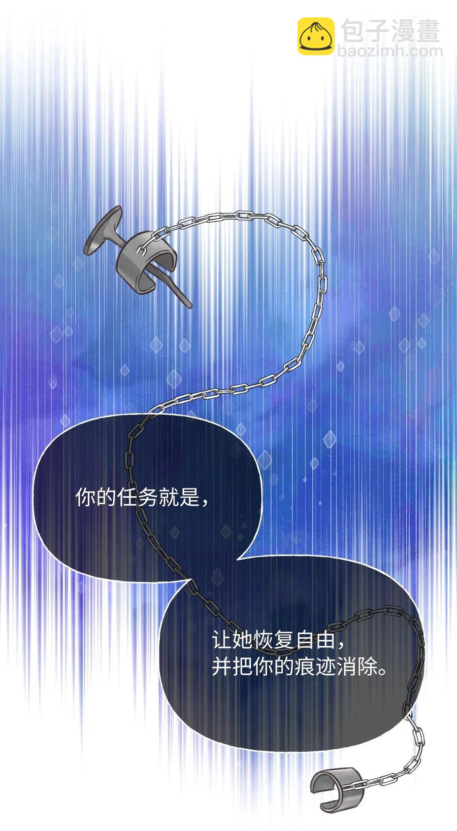48 你只能被我羁绊着54