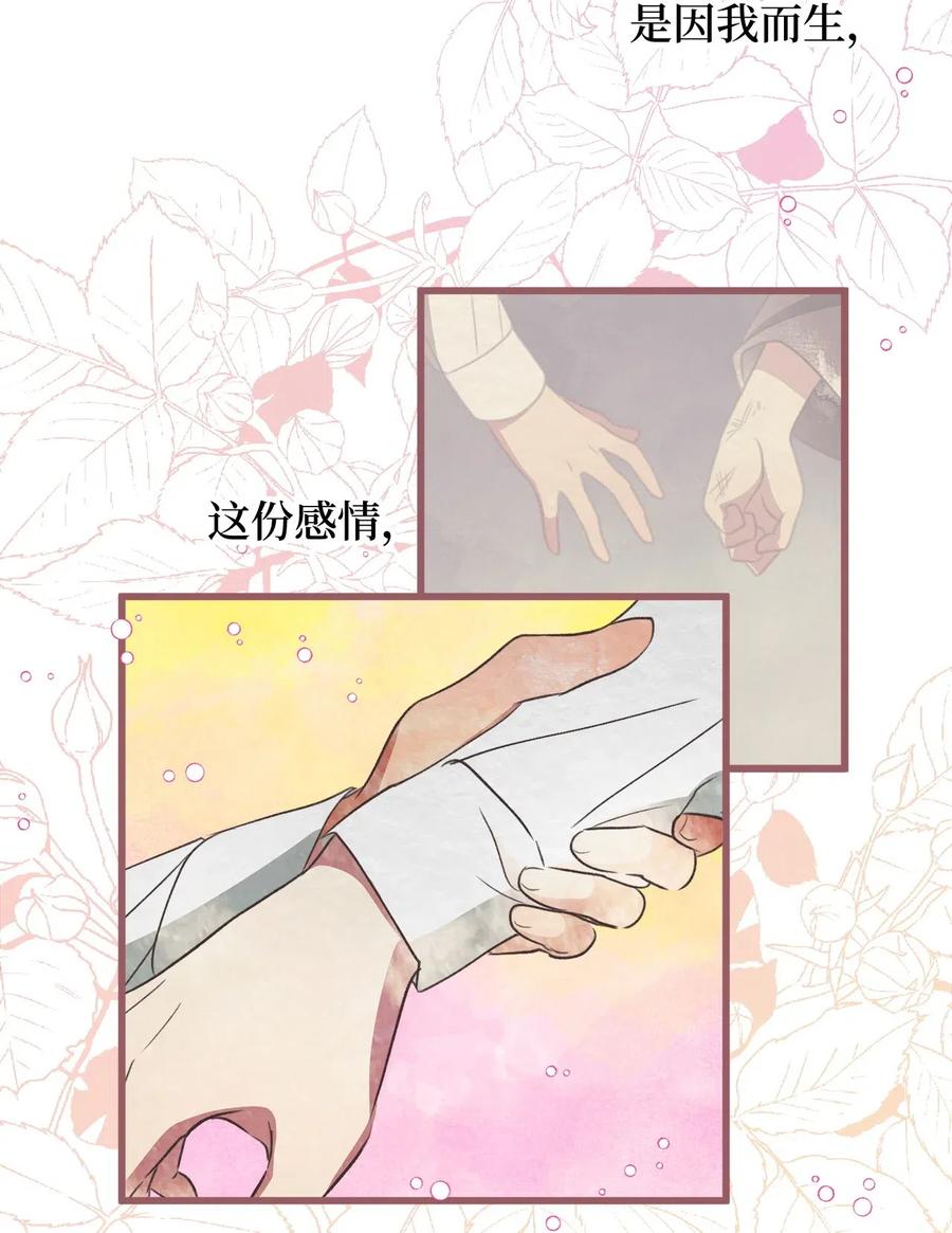 48 你只能被我羁绊着71