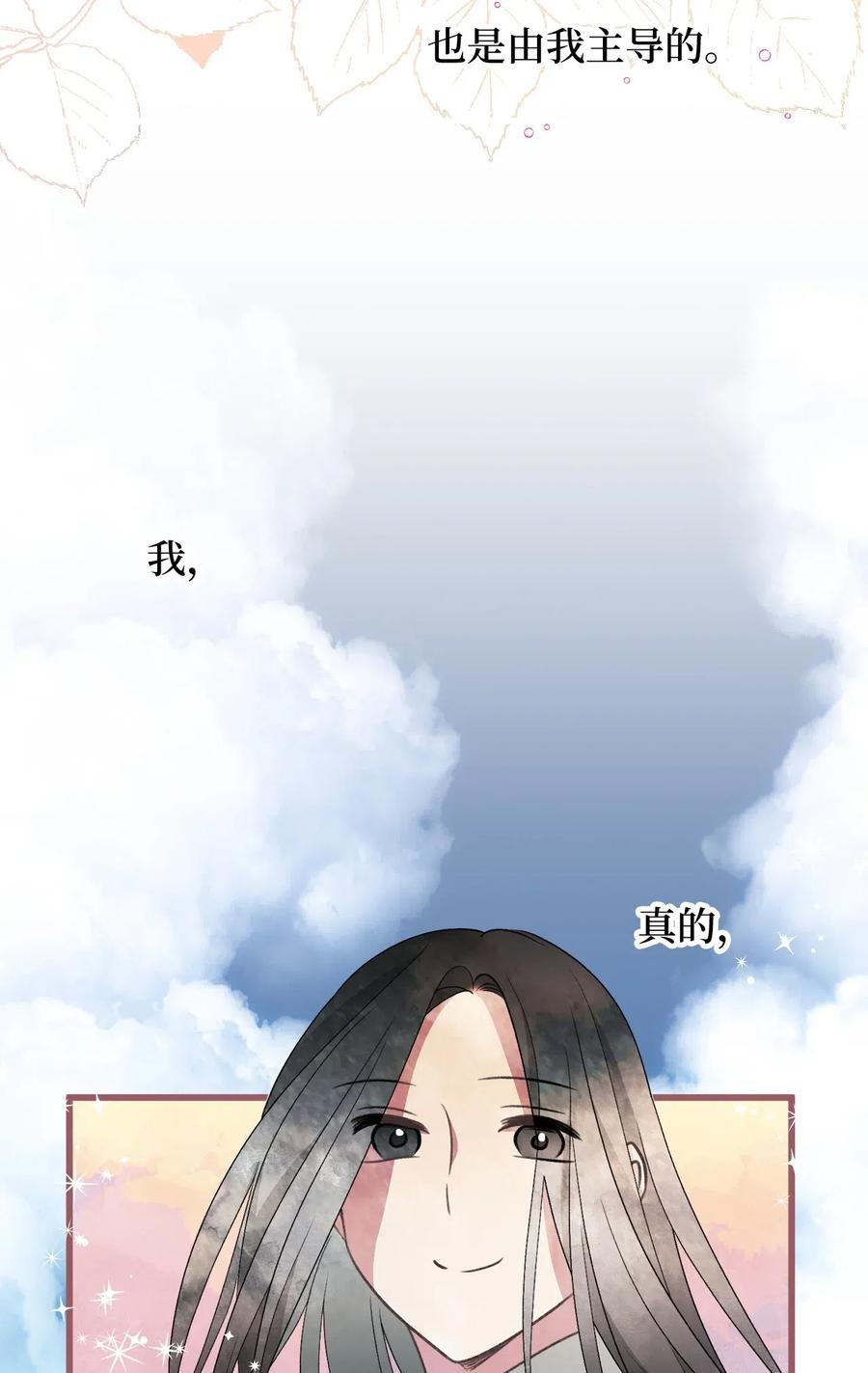 48 你只能被我羁绊着72