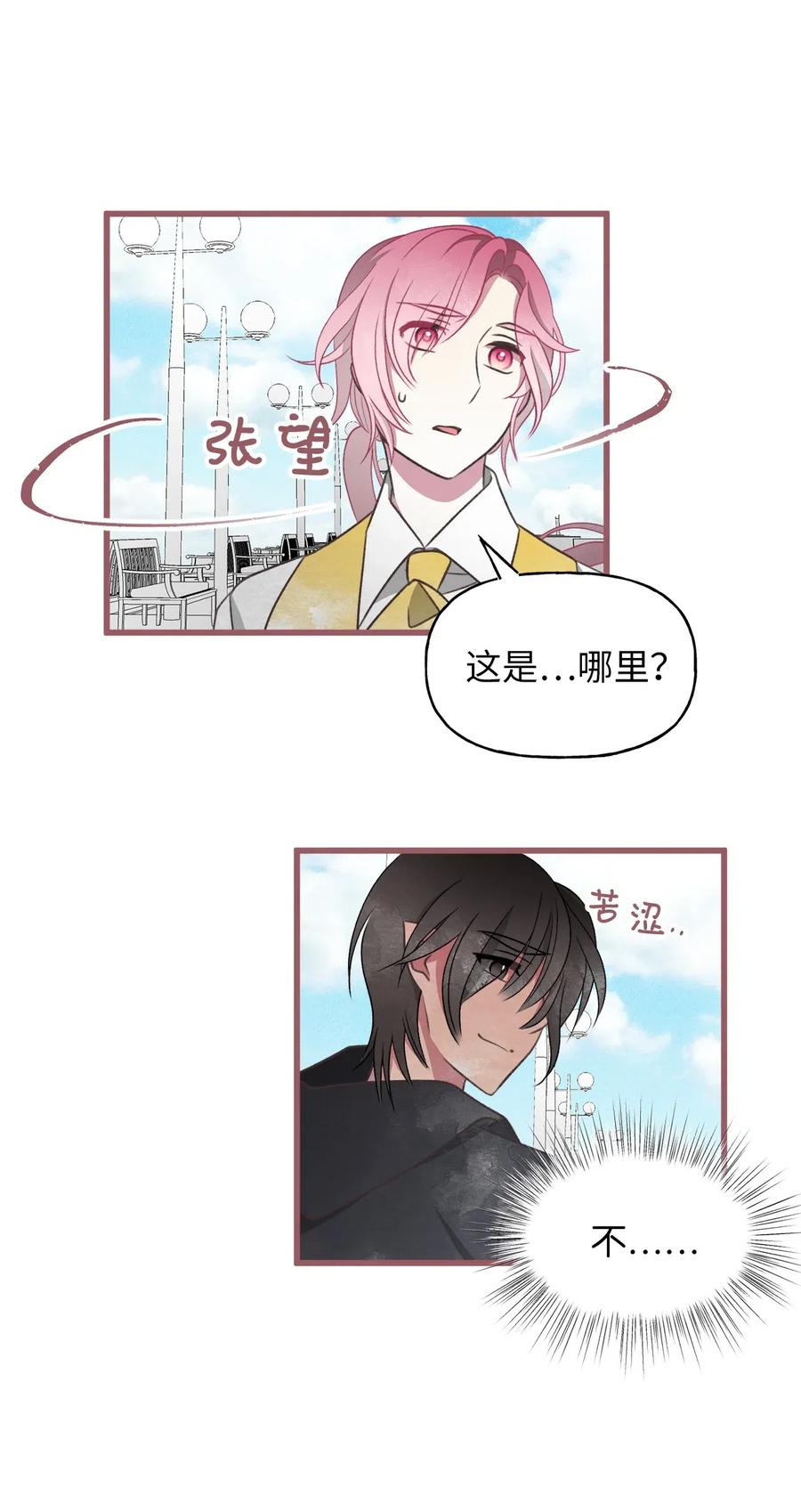 48 你只能被我羁绊着75