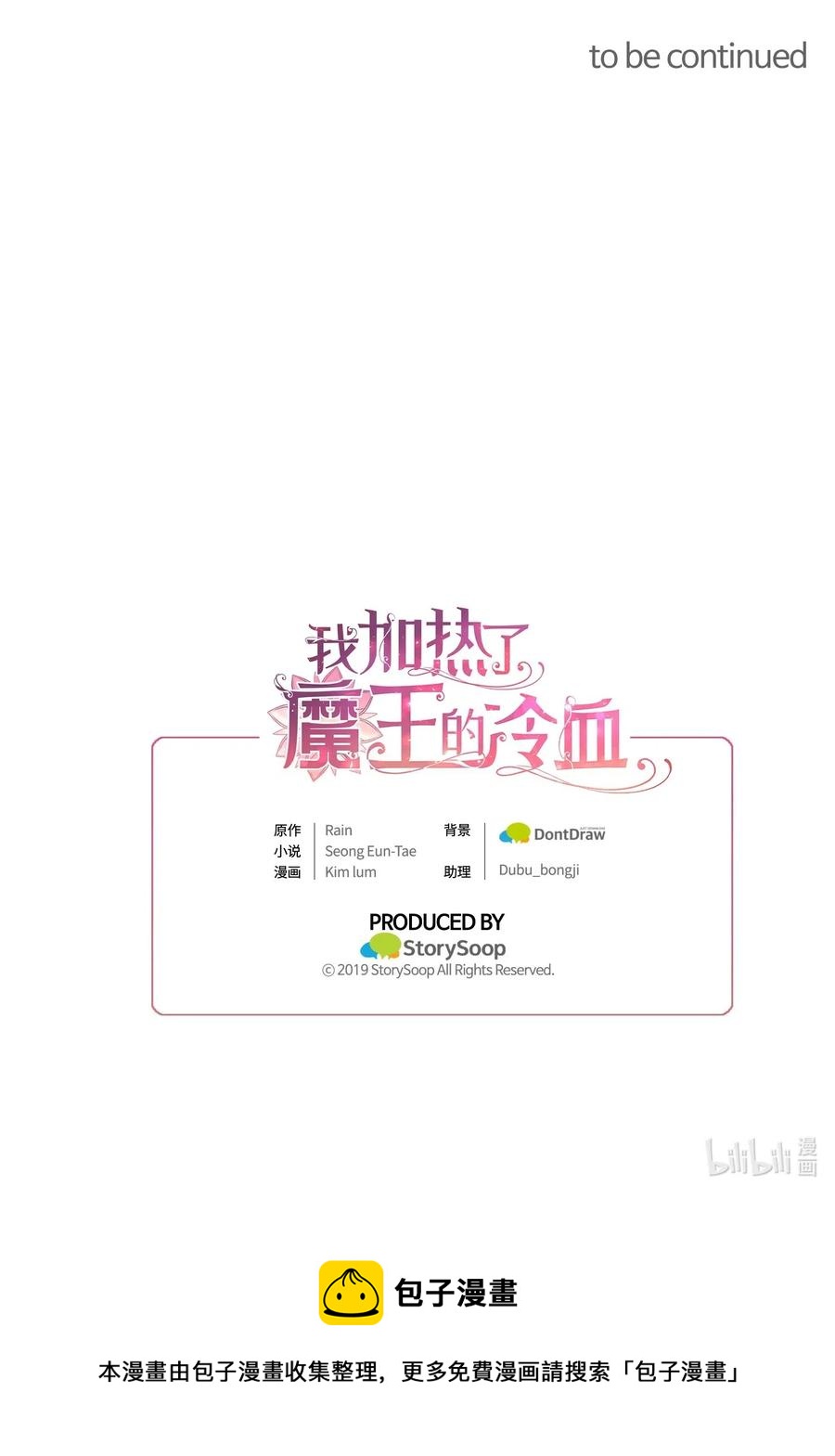 48 你只能被我羁绊着78
