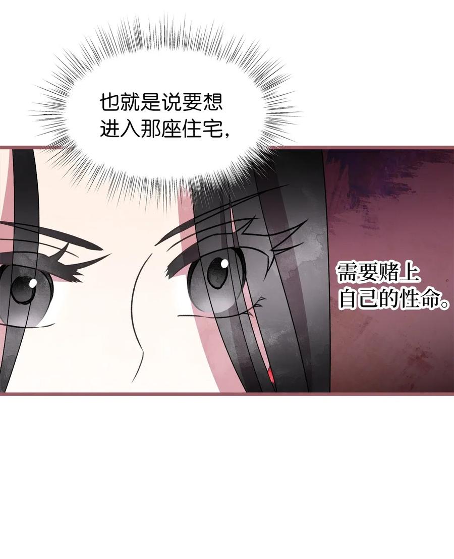 50 携手闯入危险宅邸11