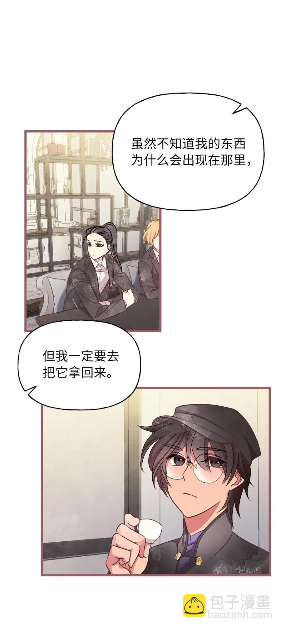 50 携手闯入危险宅邸19