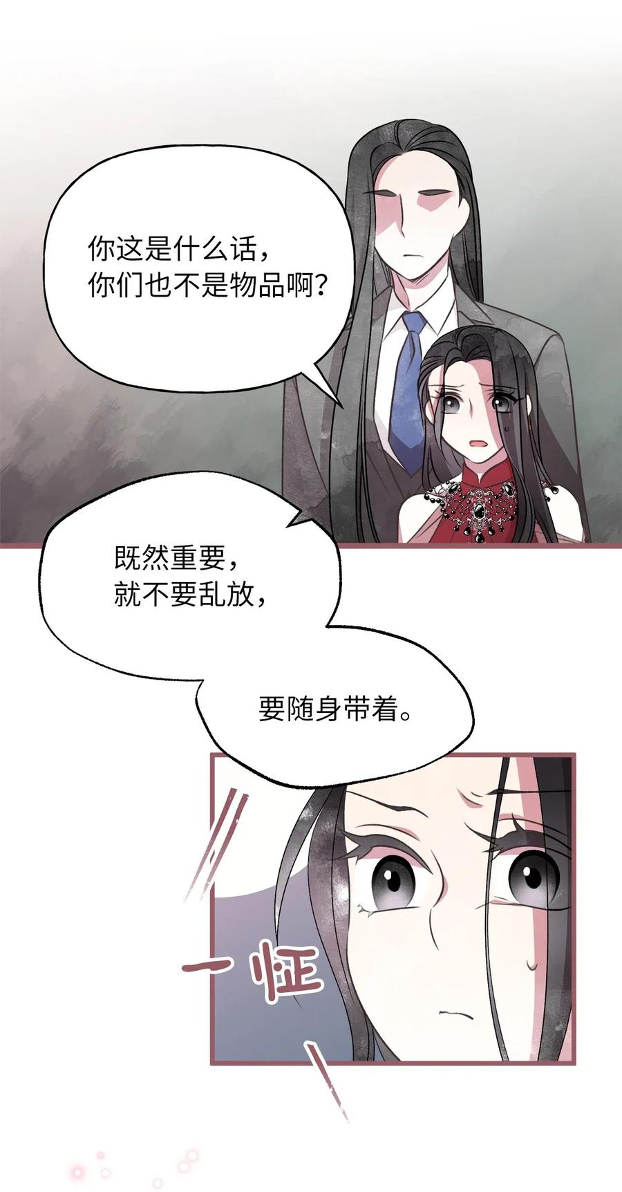 50 携手闯入危险宅邸25