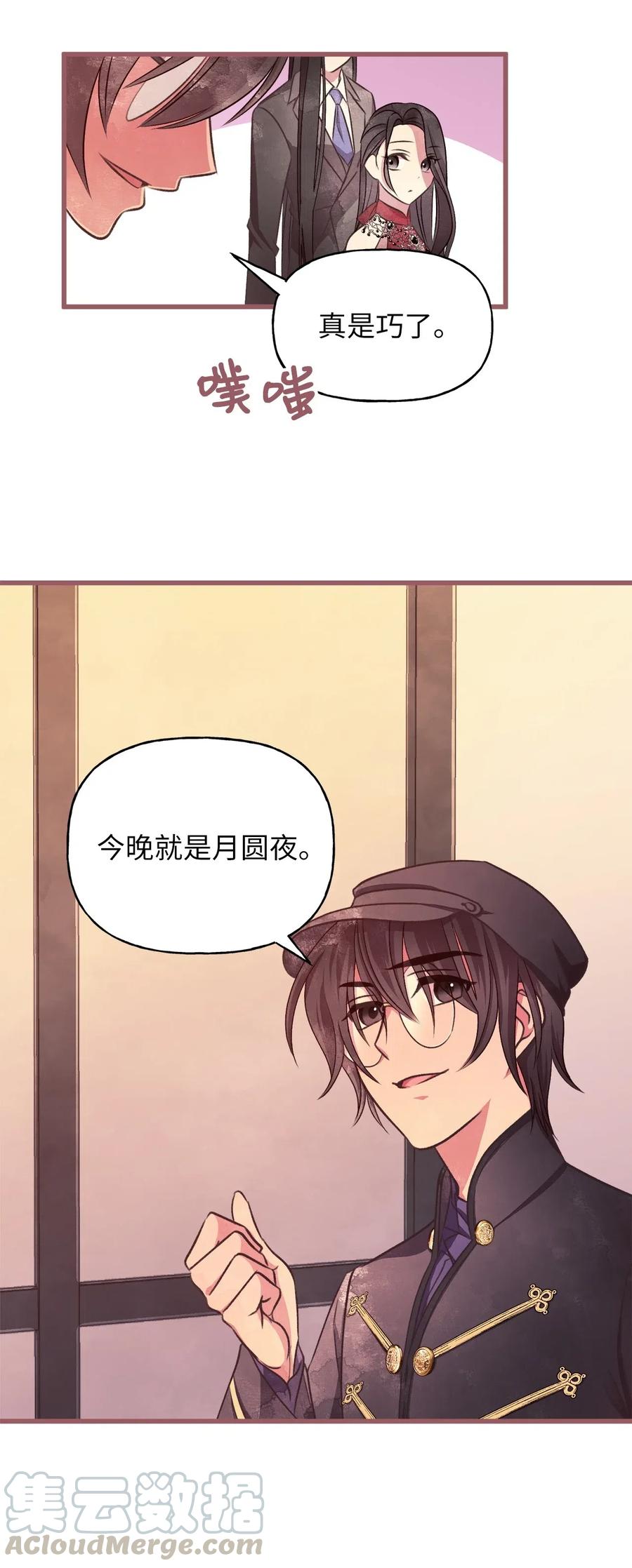 50 携手闯入危险宅邸36